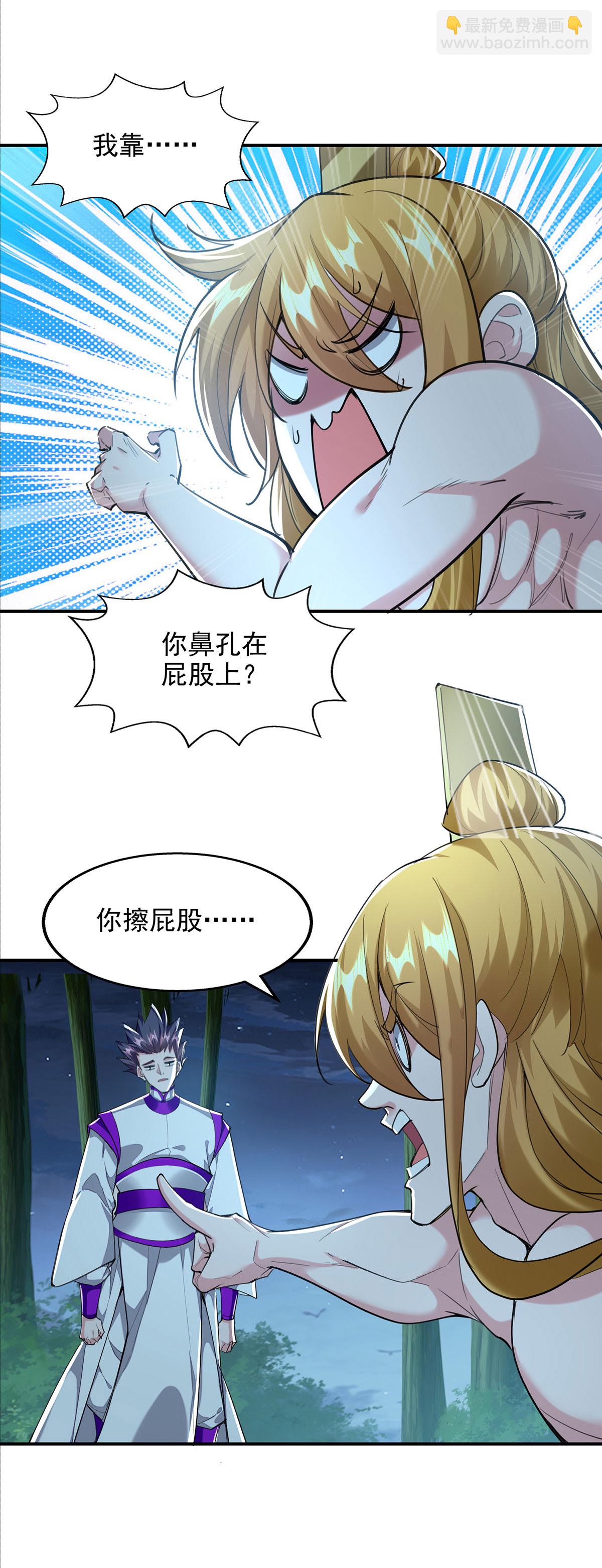 第115话 小跟班-第115话