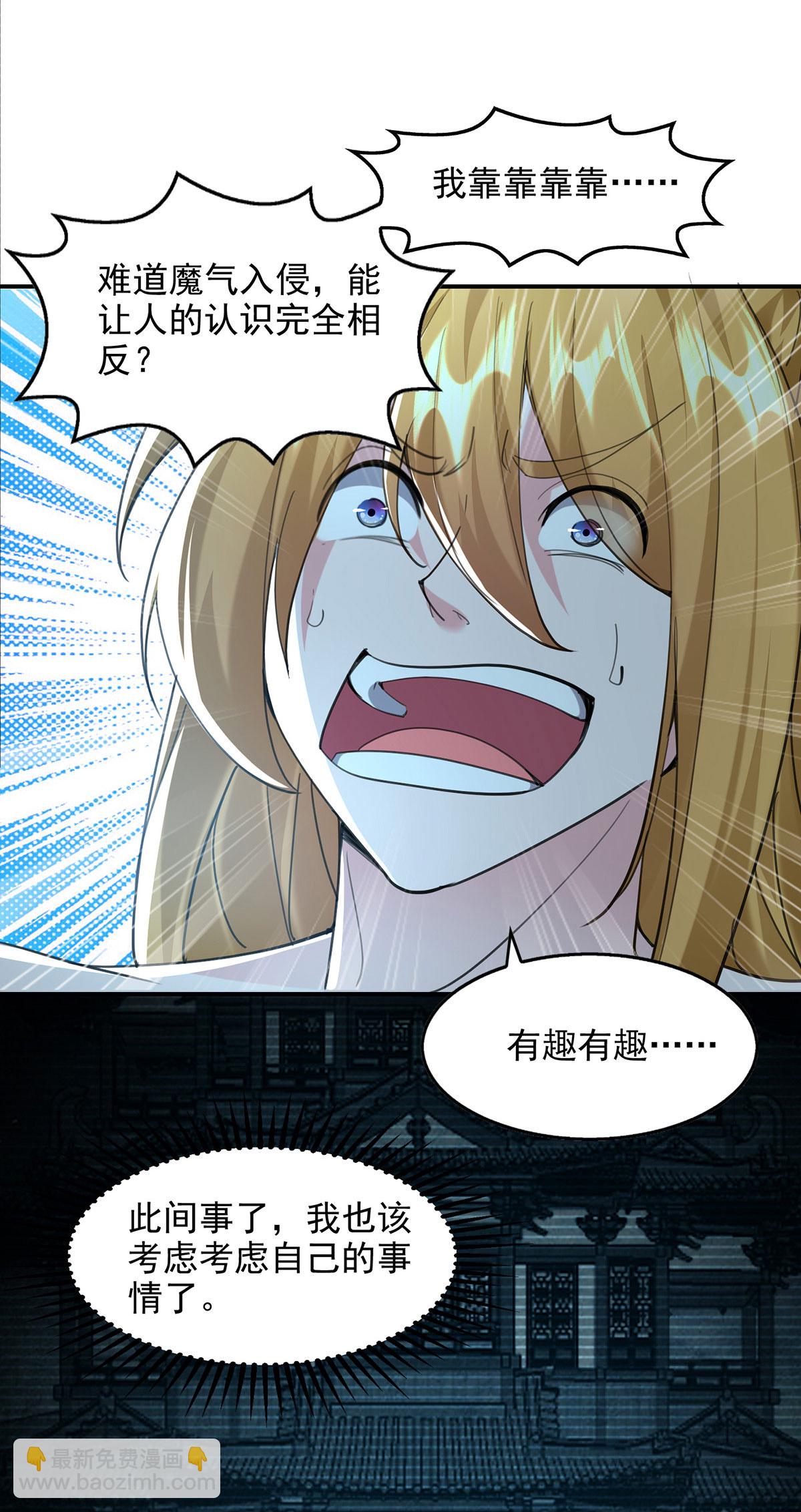 第115话 小跟班-第115话