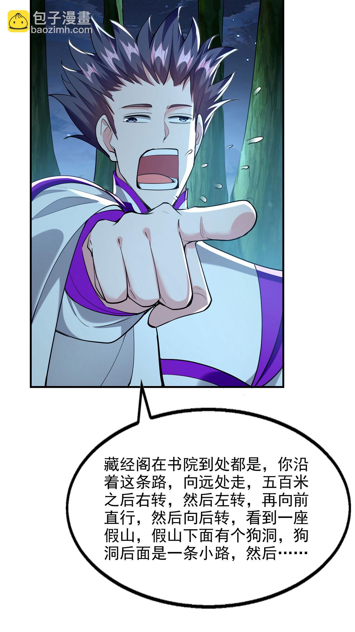 第115话 小跟班-第115话