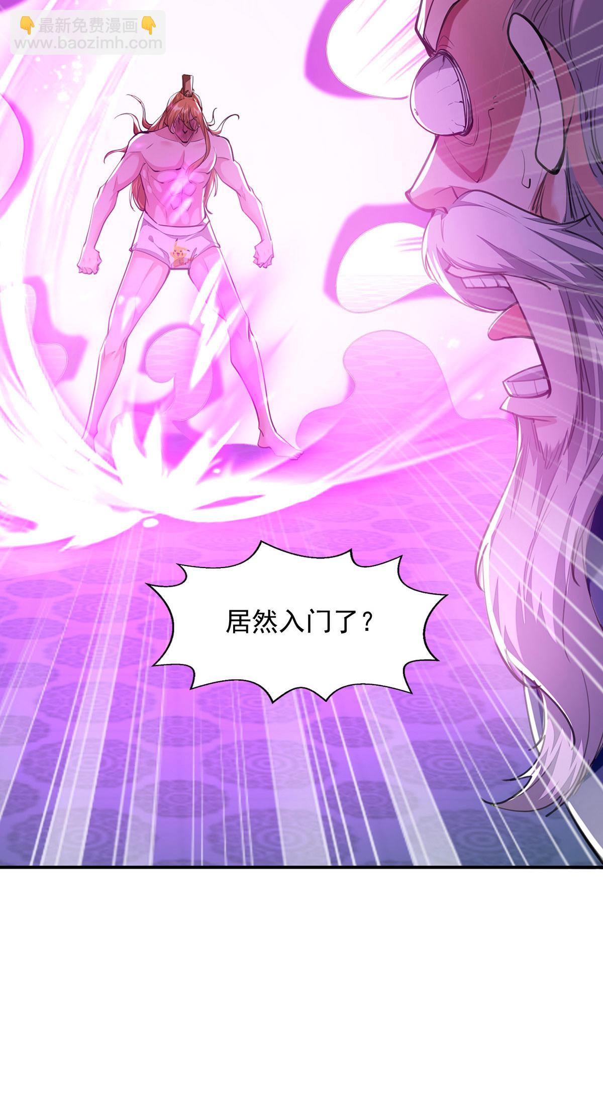 第117话 猥琐师徒-第117话