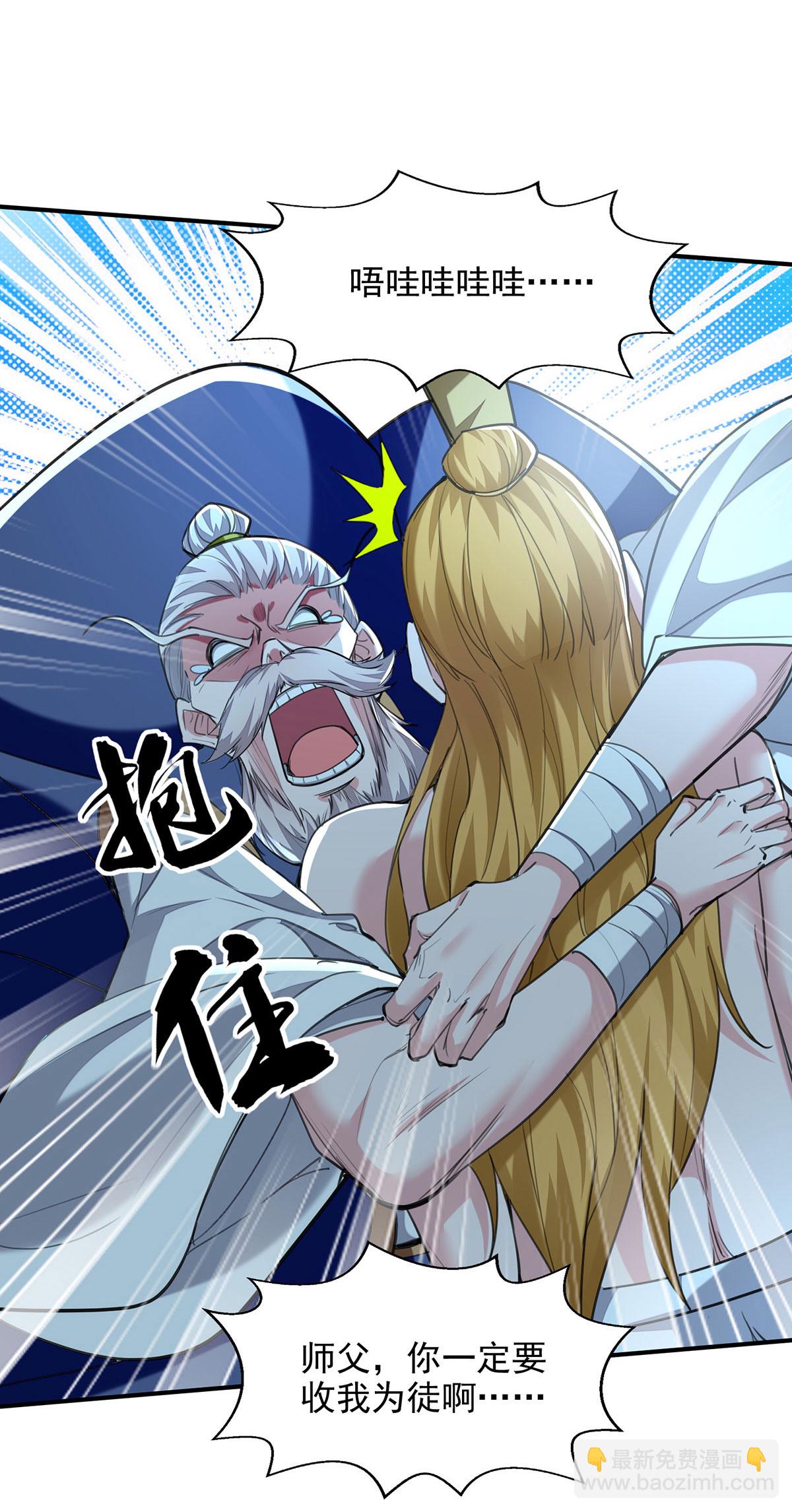 第117话 猥琐师徒-第117话