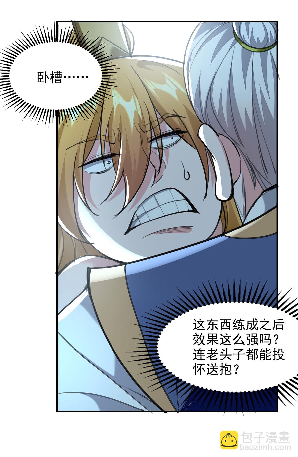第117话 猥琐师徒-第117话