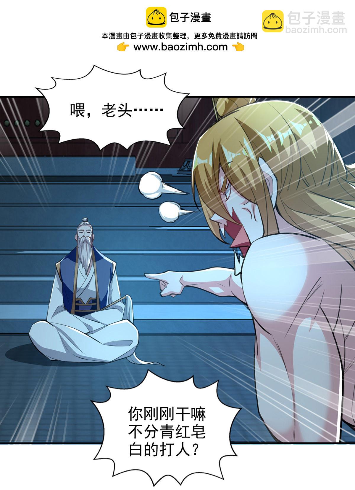 第117话 猥琐师徒-第117话