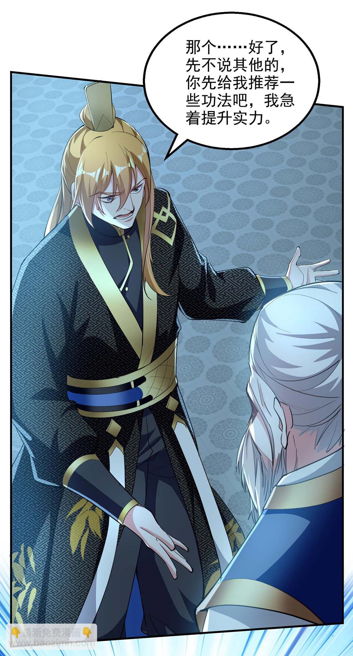 第117话 猥琐师徒-第117话