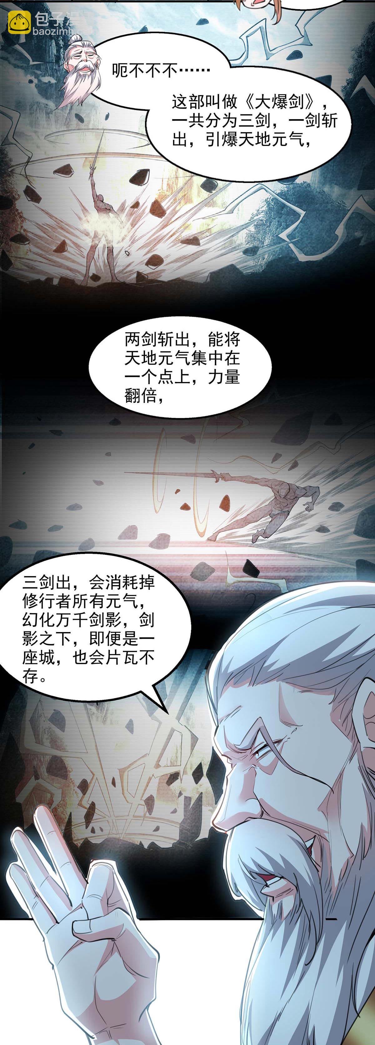 第117话 猥琐师徒-第117话