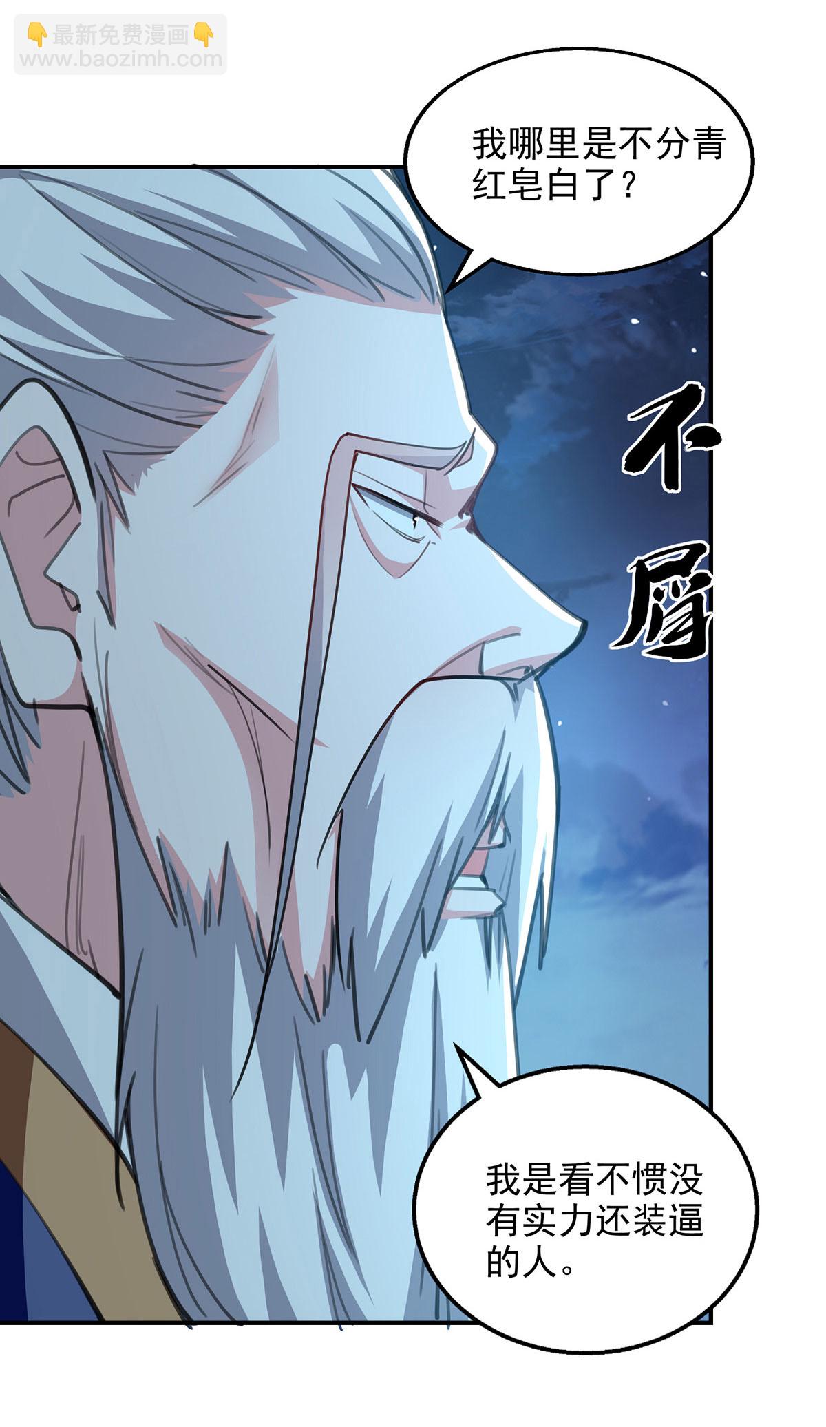 第117话 猥琐师徒-第117话