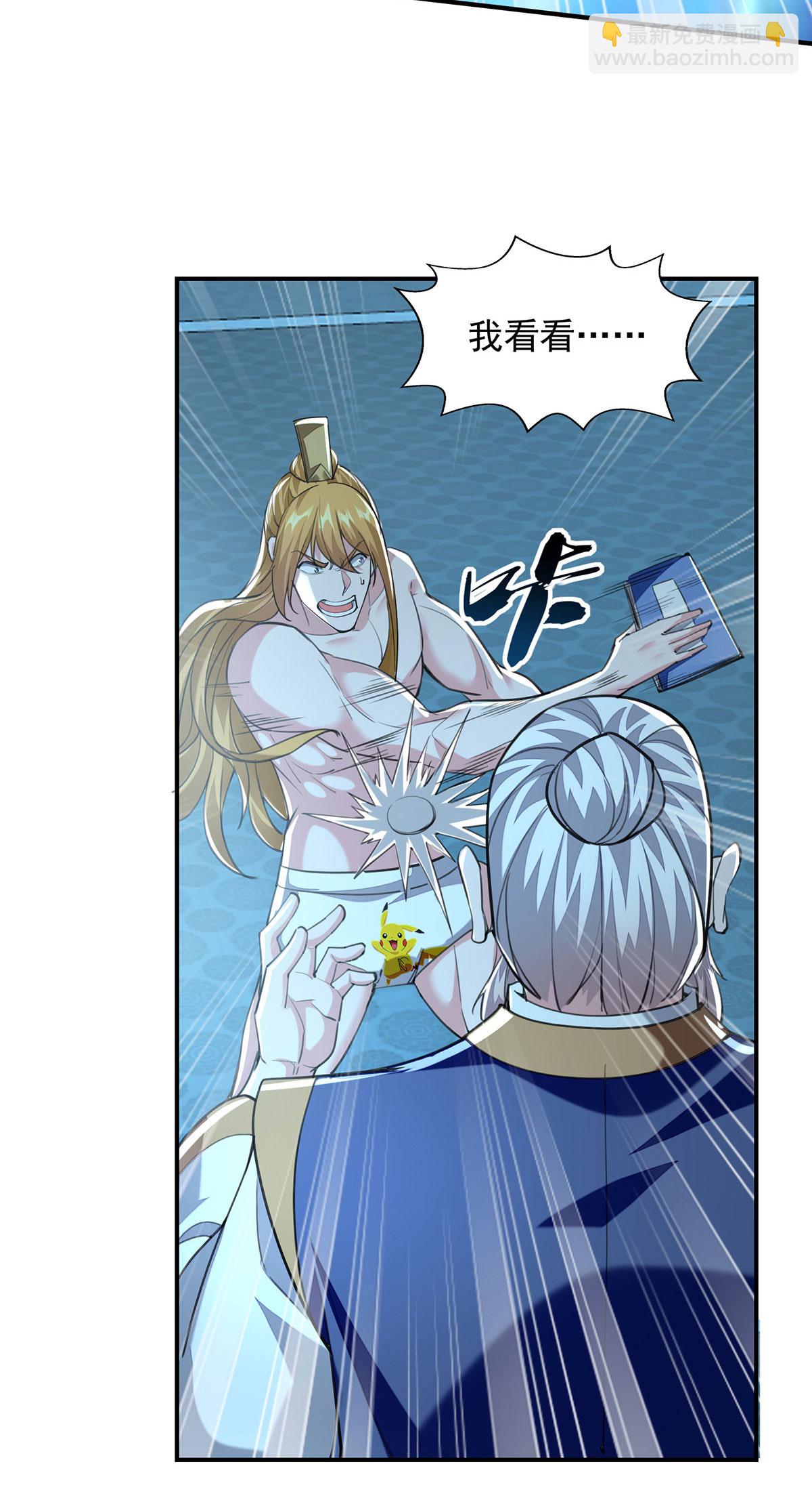 第117话 猥琐师徒-第117话