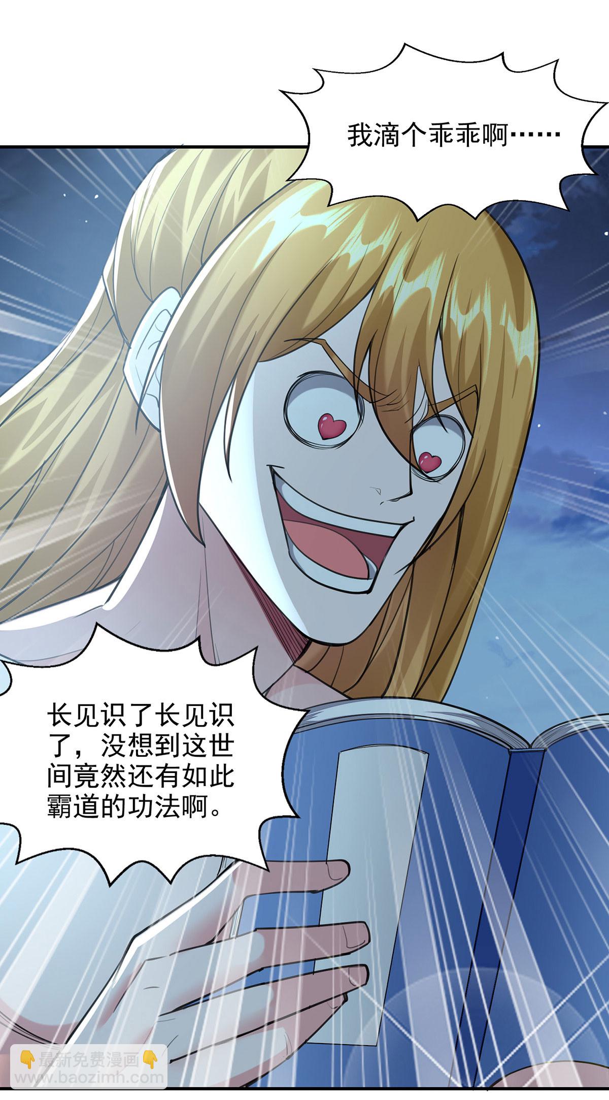 第117话 猥琐师徒-第117话