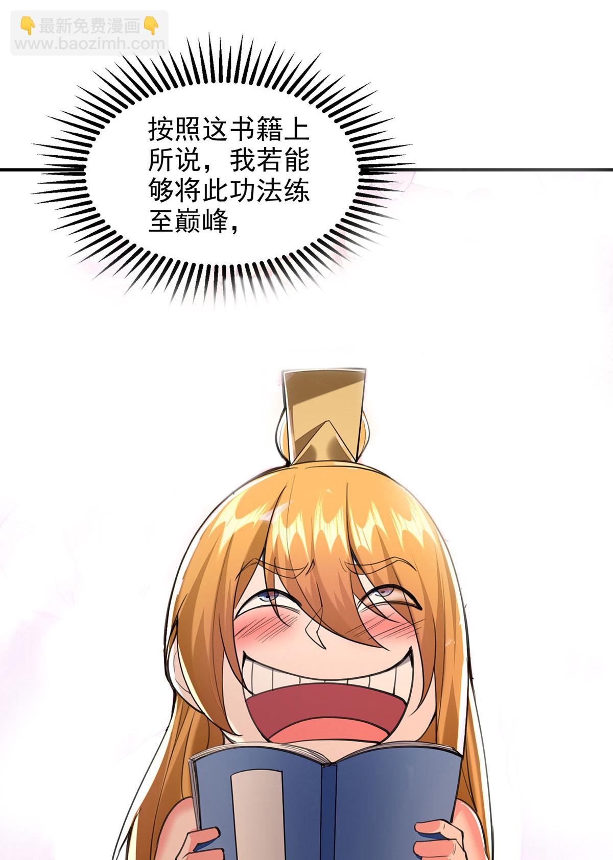 第117话 猥琐师徒-第117话