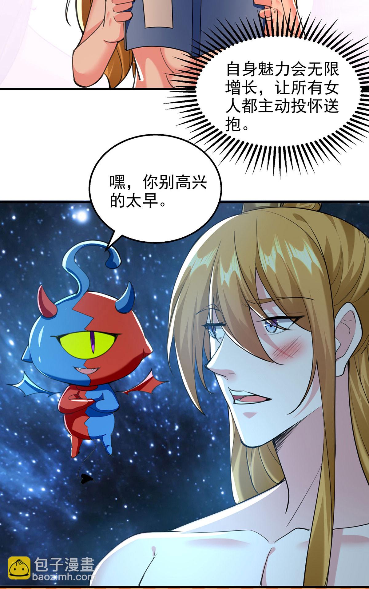 第117话 猥琐师徒-第117话