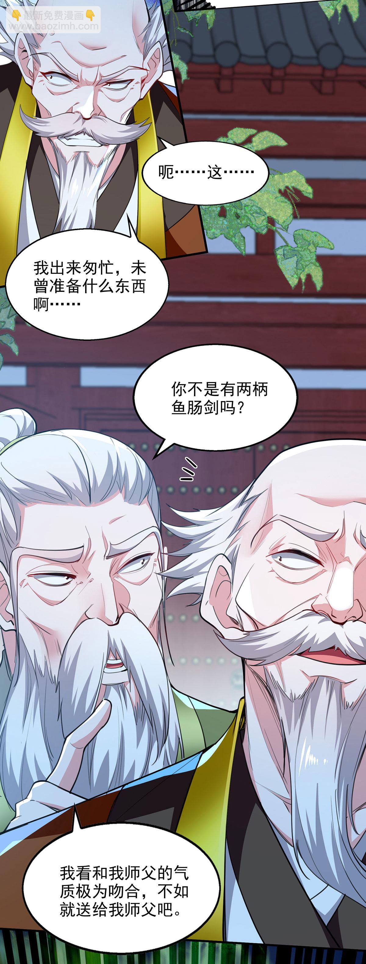 第119话 马屁拍穿-第119话
