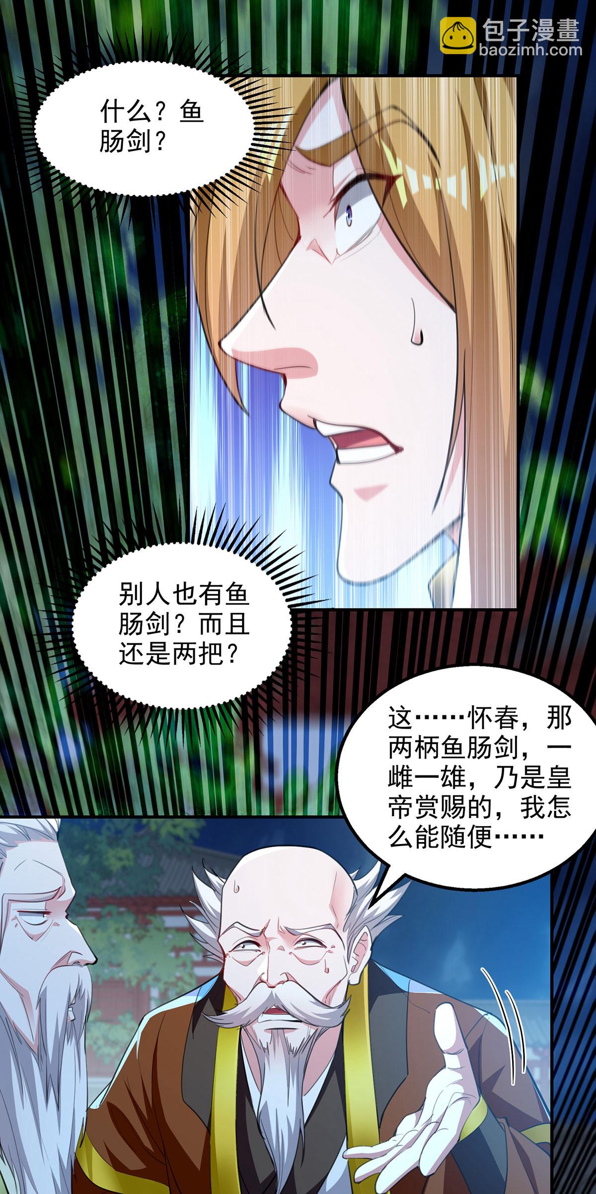 第119话 马屁拍穿-第119话