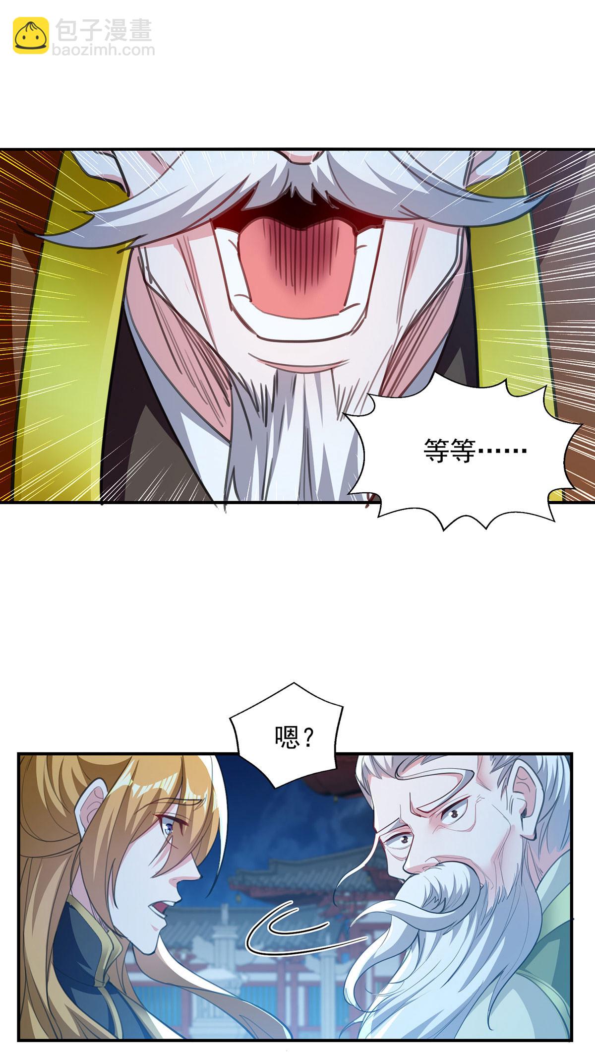 第119话 马屁拍穿-第119话