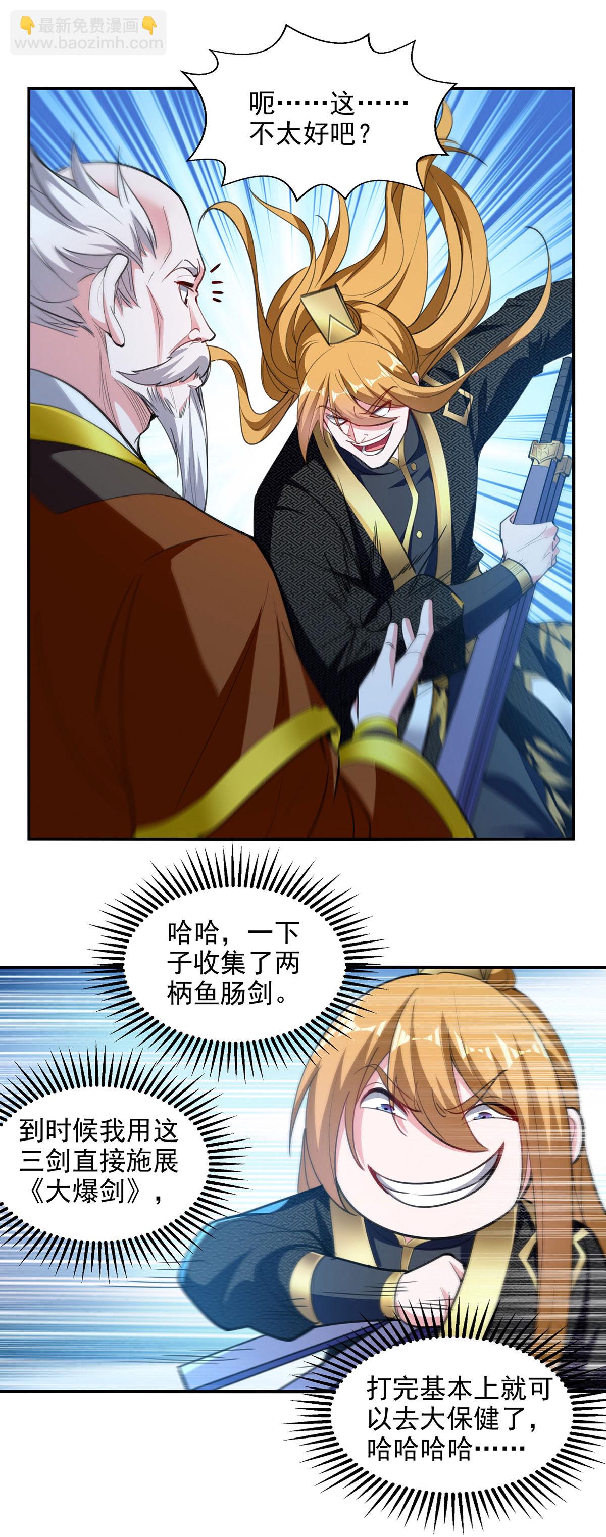 第119话 马屁拍穿-第119话