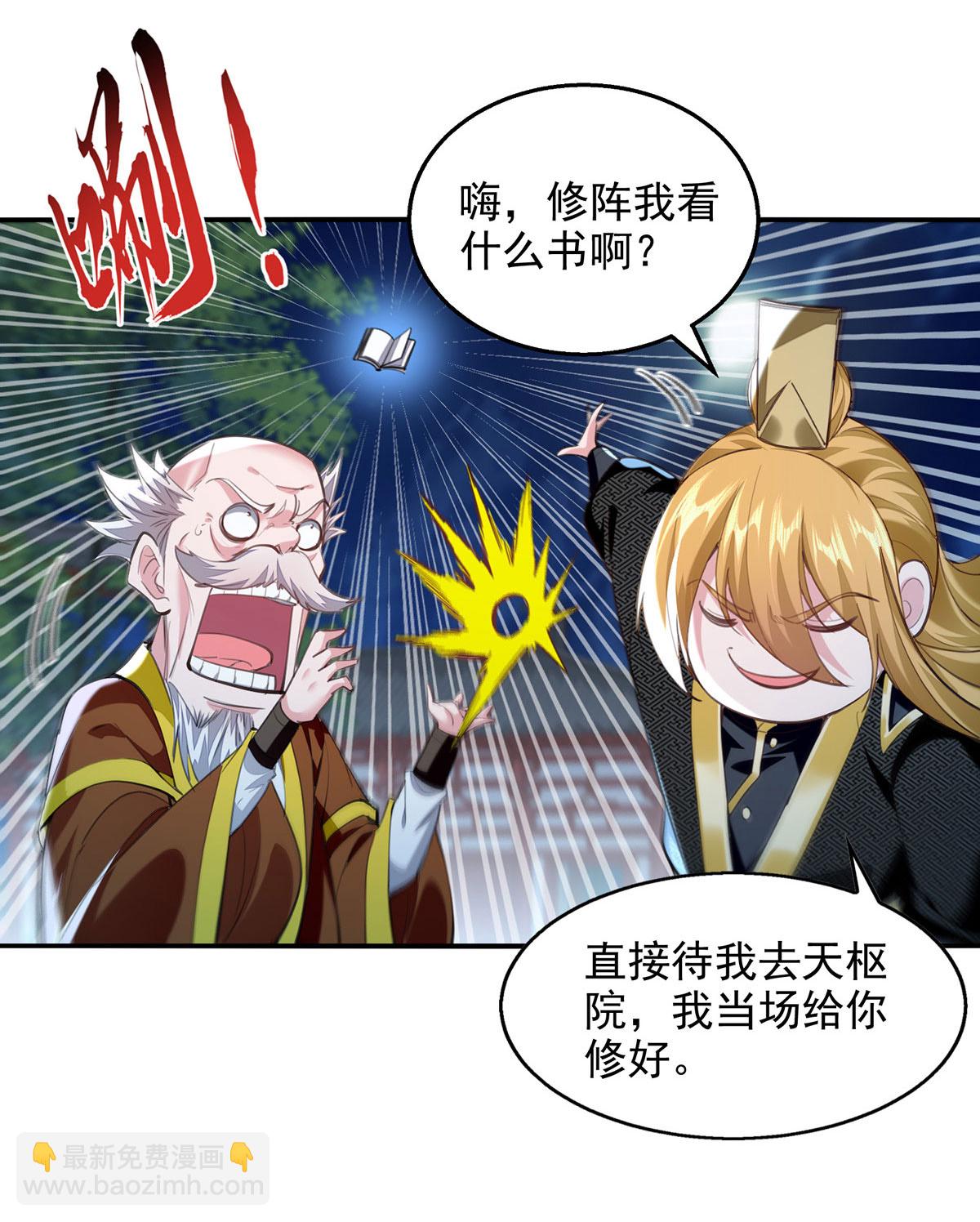 第119话 马屁拍穿-第119话