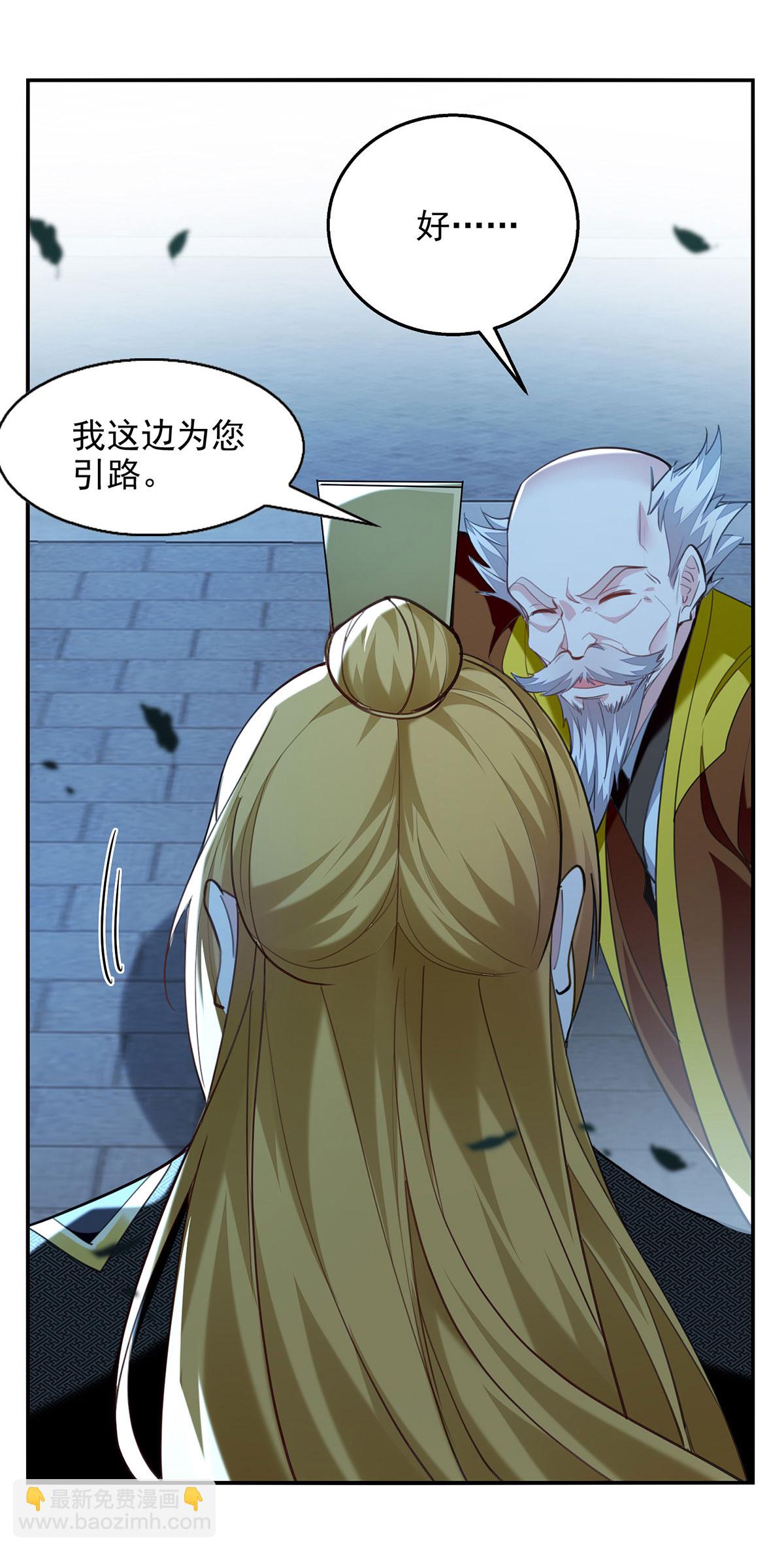 第119话 马屁拍穿-第119话
