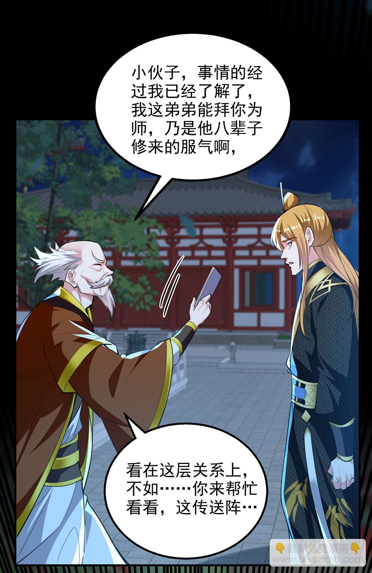 第119话 马屁拍穿-第119话