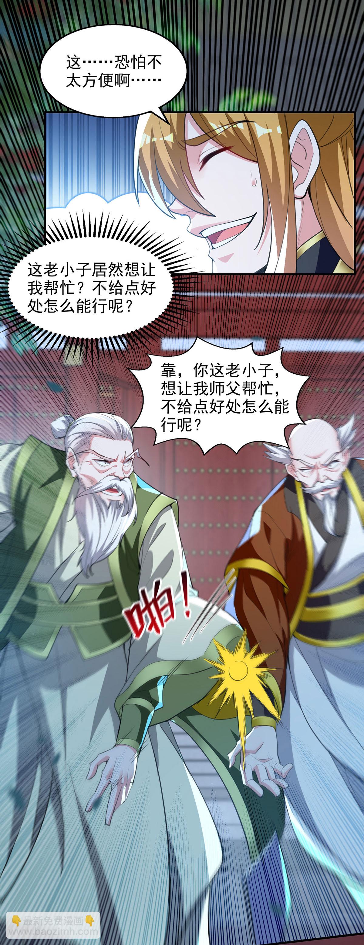 第119话 马屁拍穿-第119话