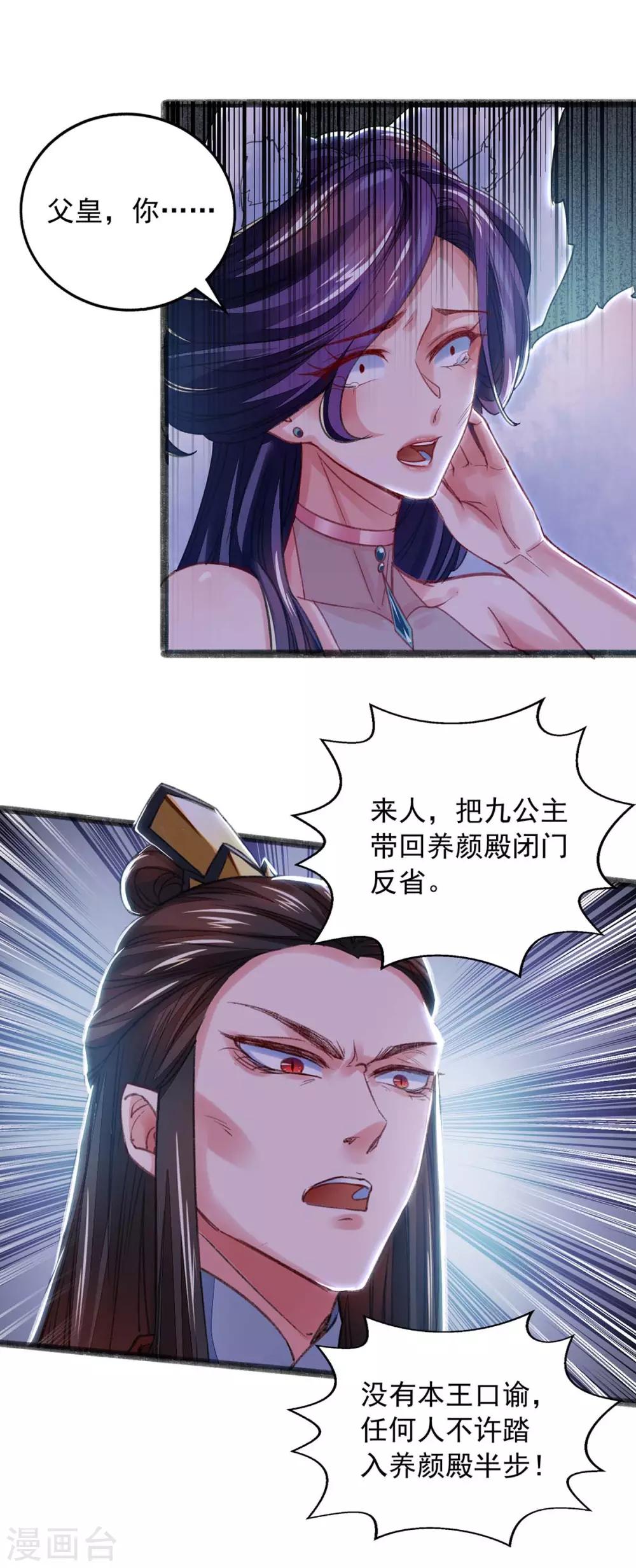 第13话 拜师-第13话