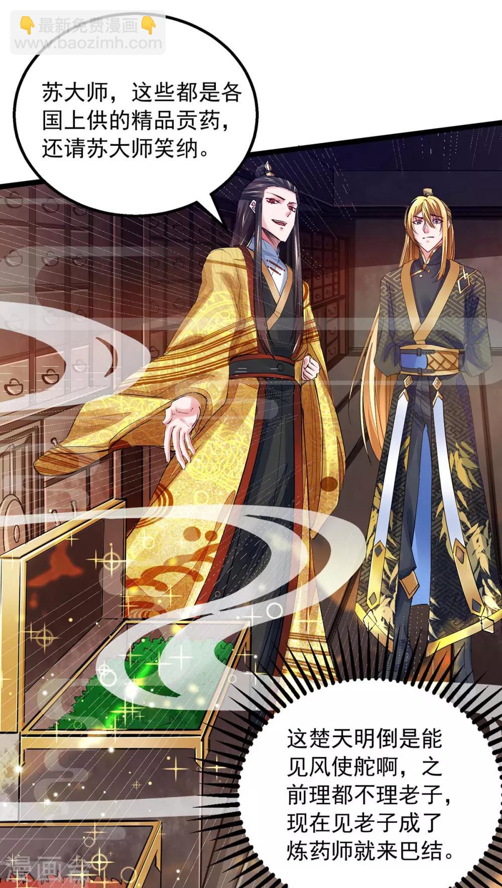 第13话 拜师-第13话