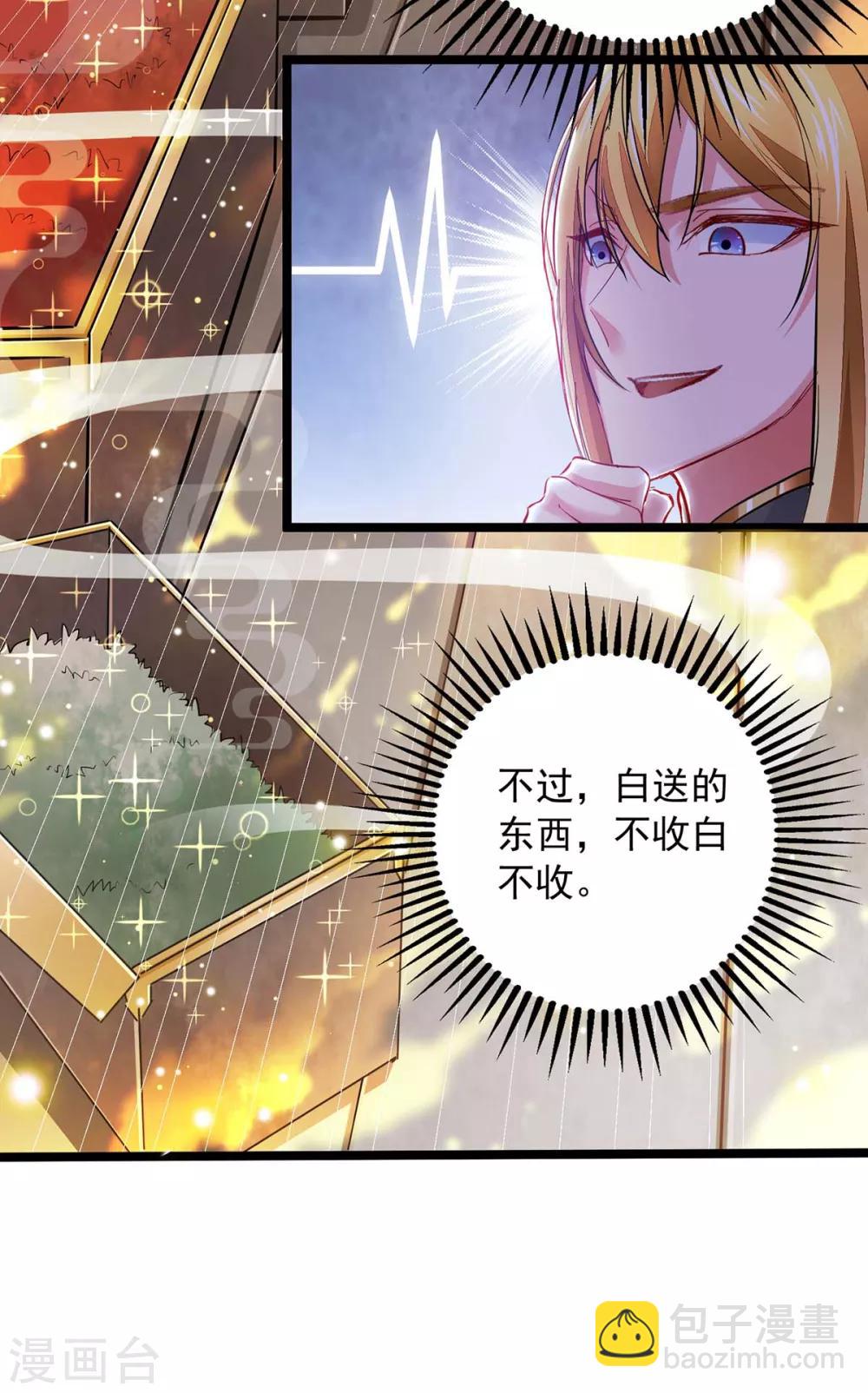 第13话 拜师-第13话