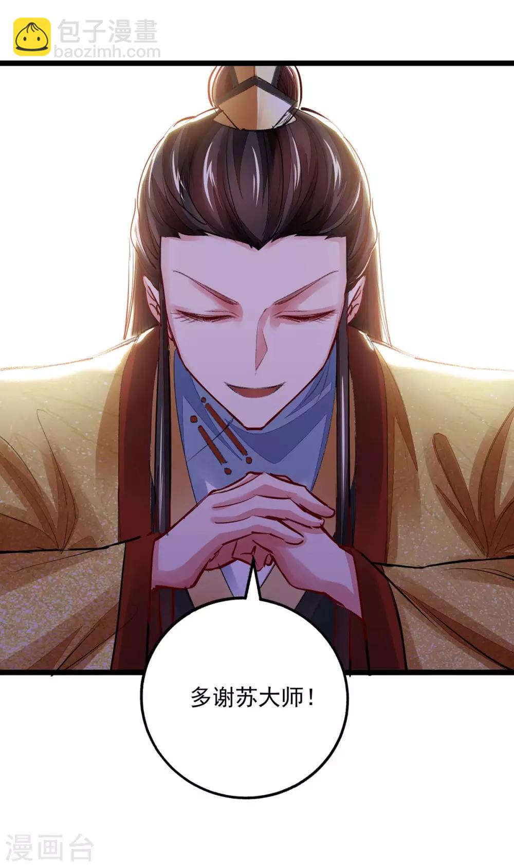 第13话 拜师-第13话