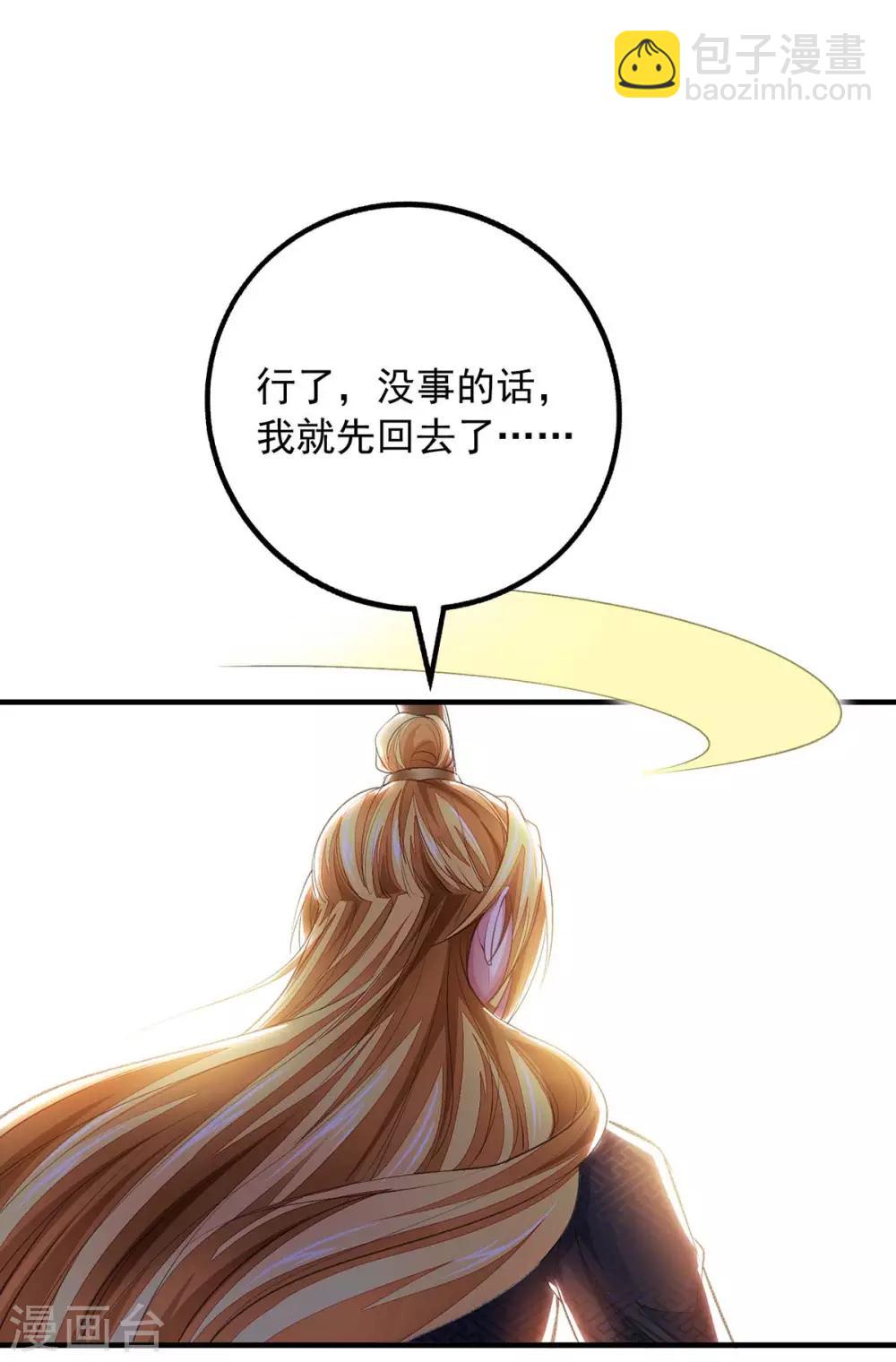第13话 拜师-第13话