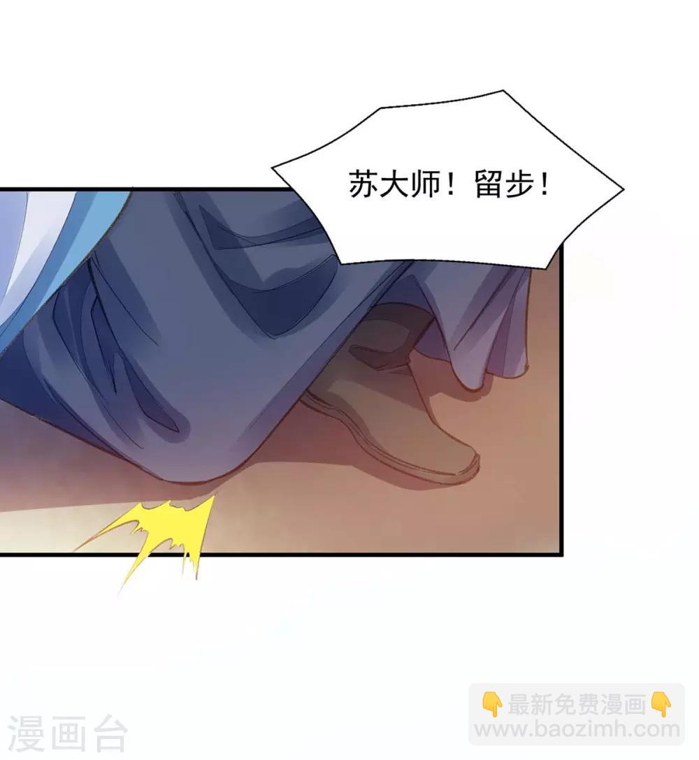 第13话 拜师-第13话
