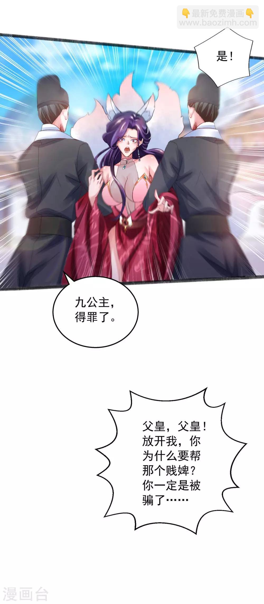 第13话 拜师-第13话