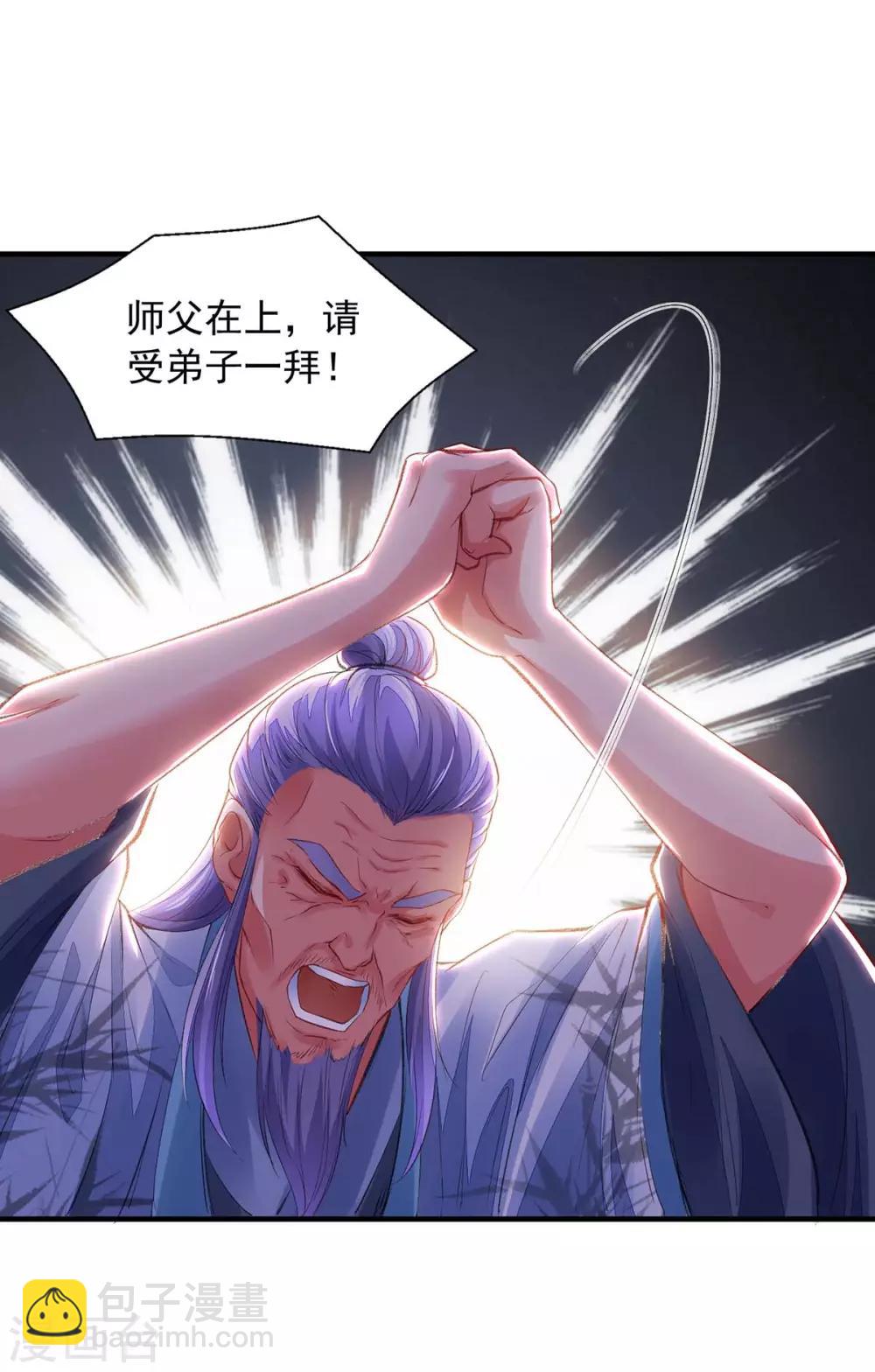 第13话 拜师-第13话