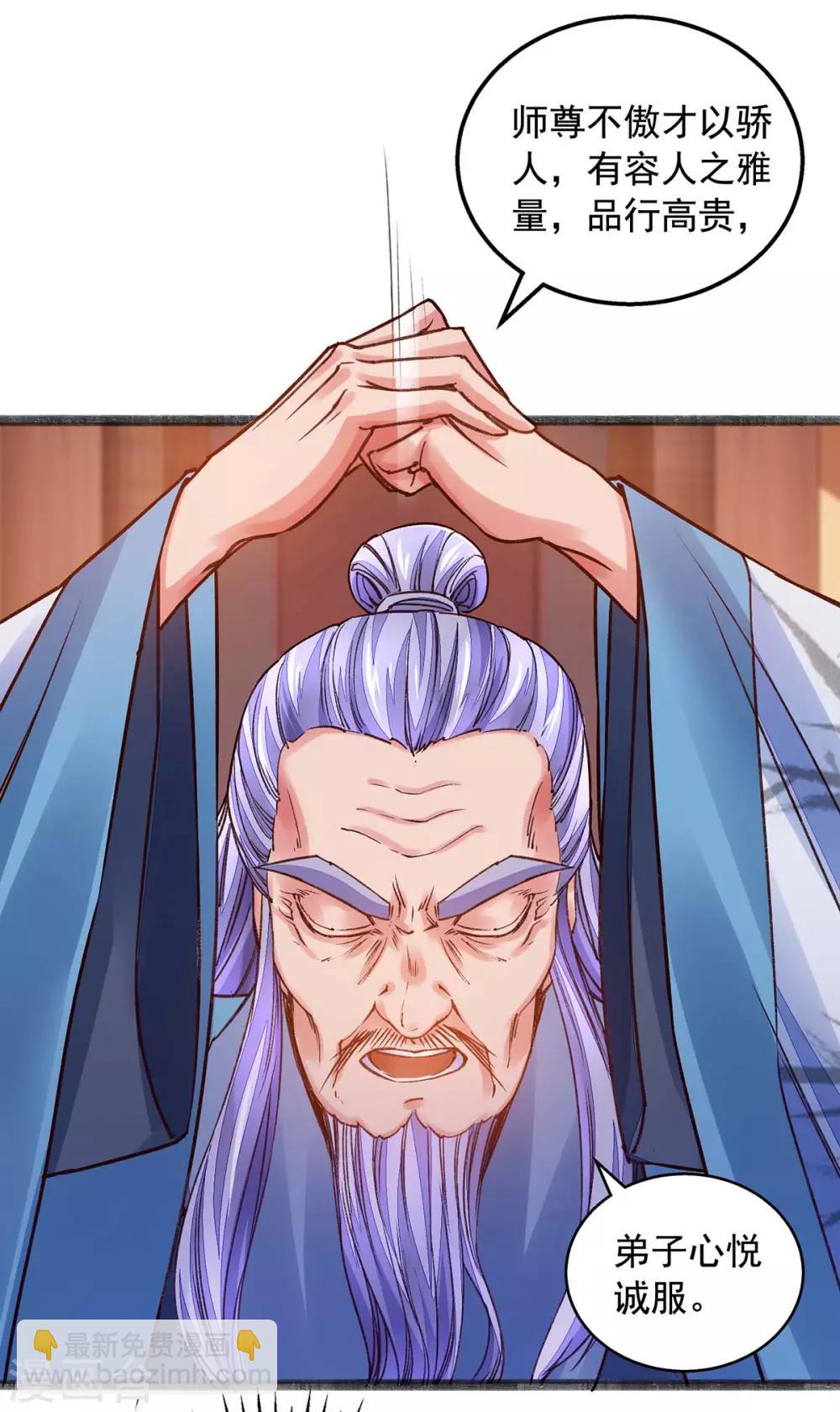第13话 拜师-第13话
