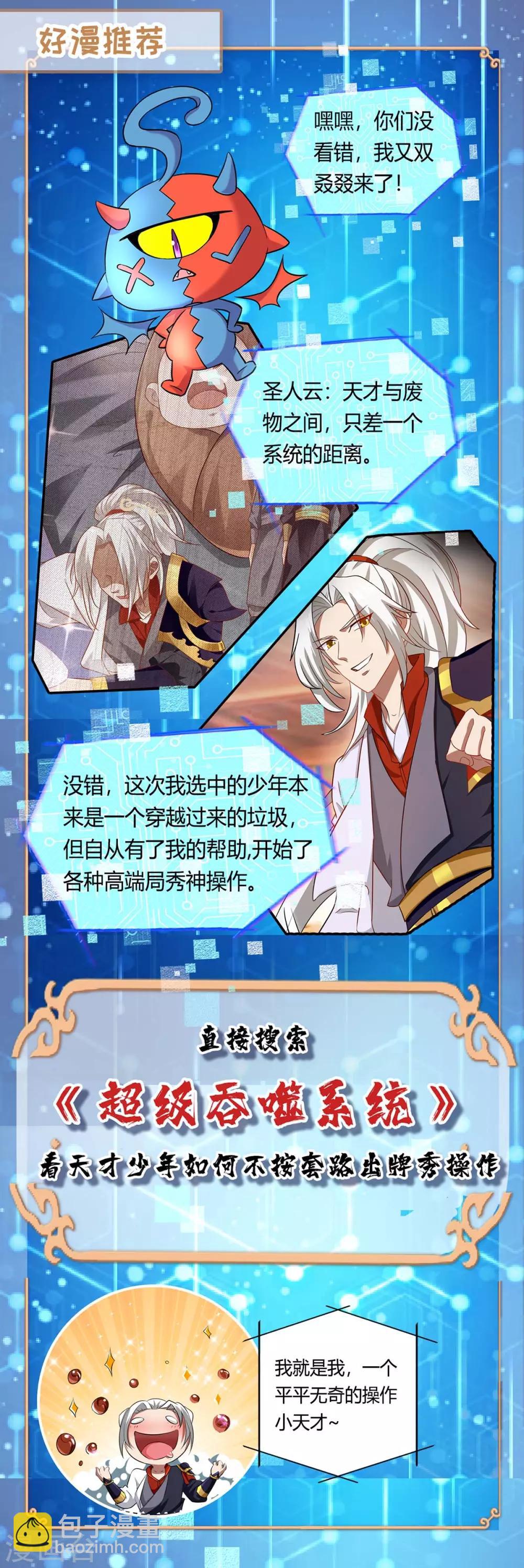 第13话 拜师-第13话