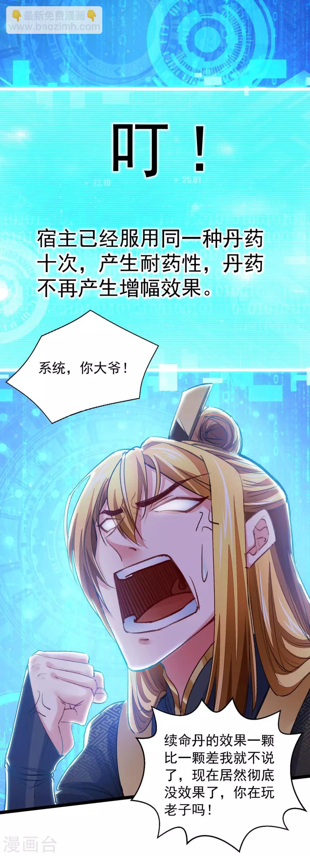 第13话 拜师-第13话