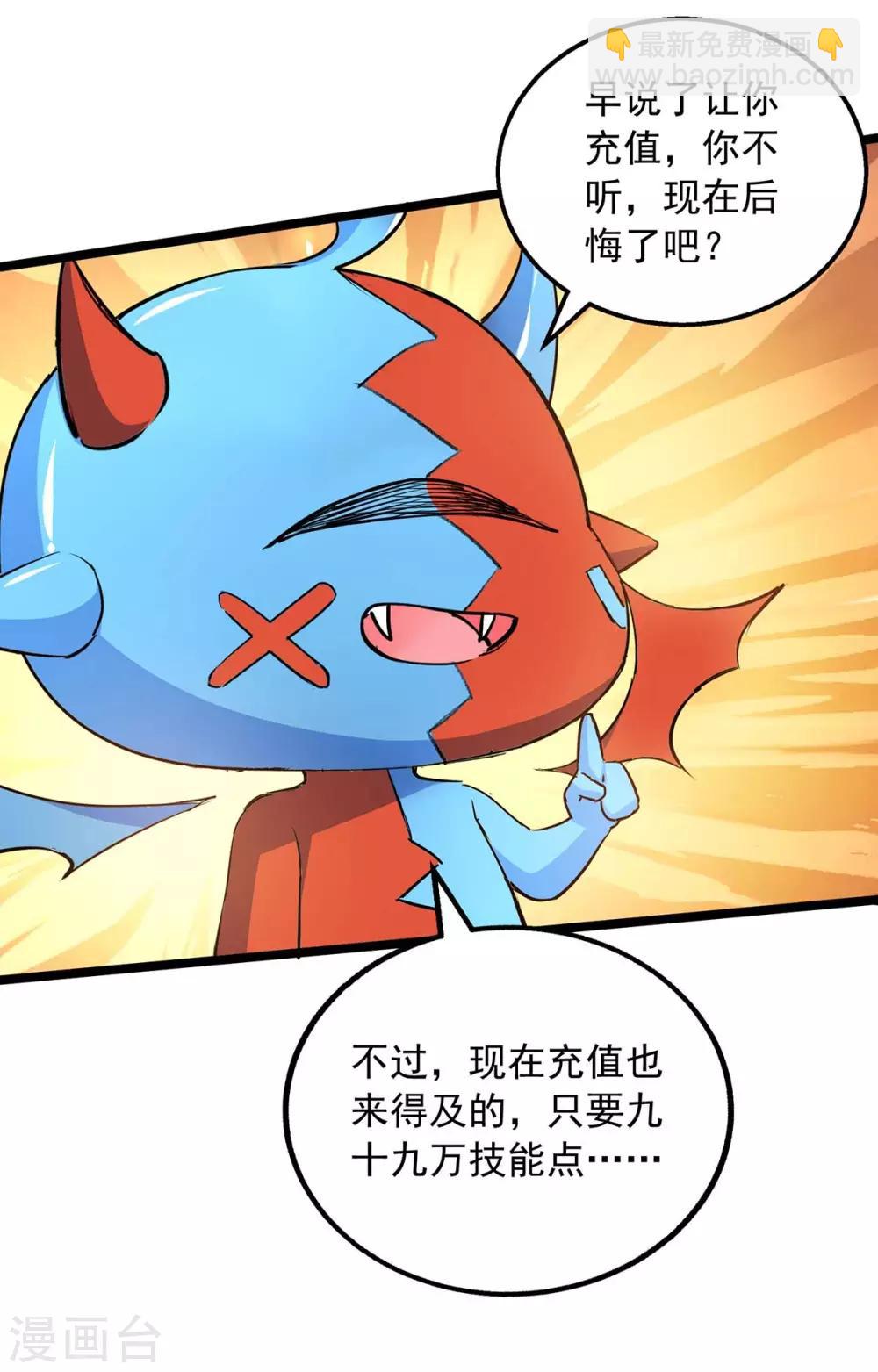 第13话 拜师-第13话