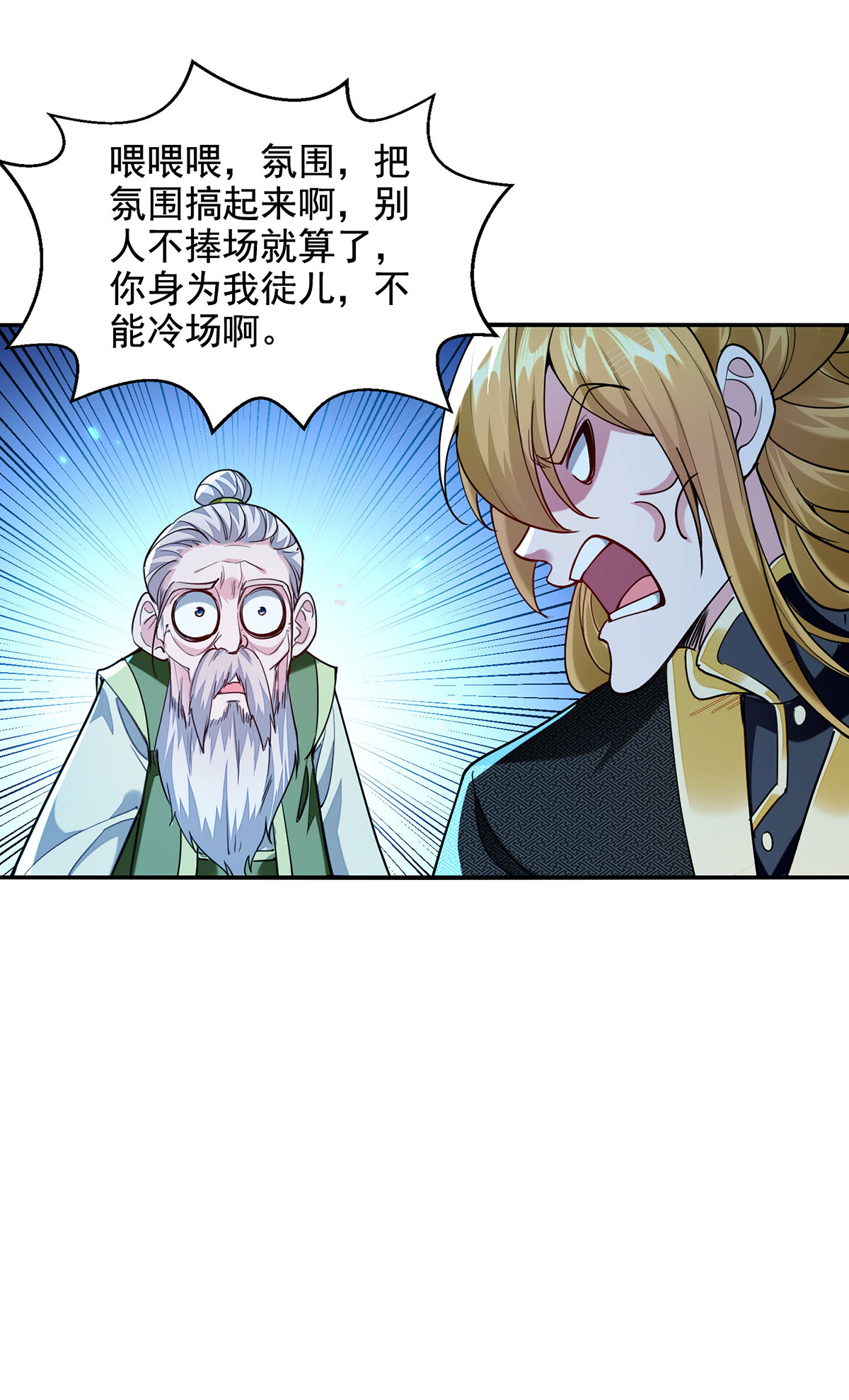 第121话 重铸大阵-第121话