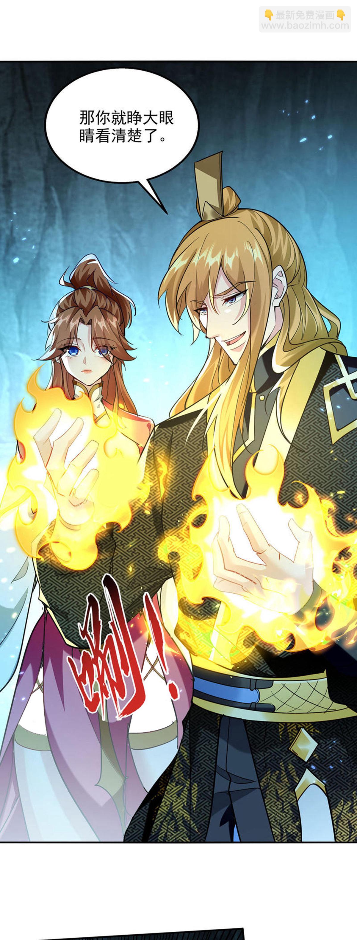 第121话 重铸大阵-第121话