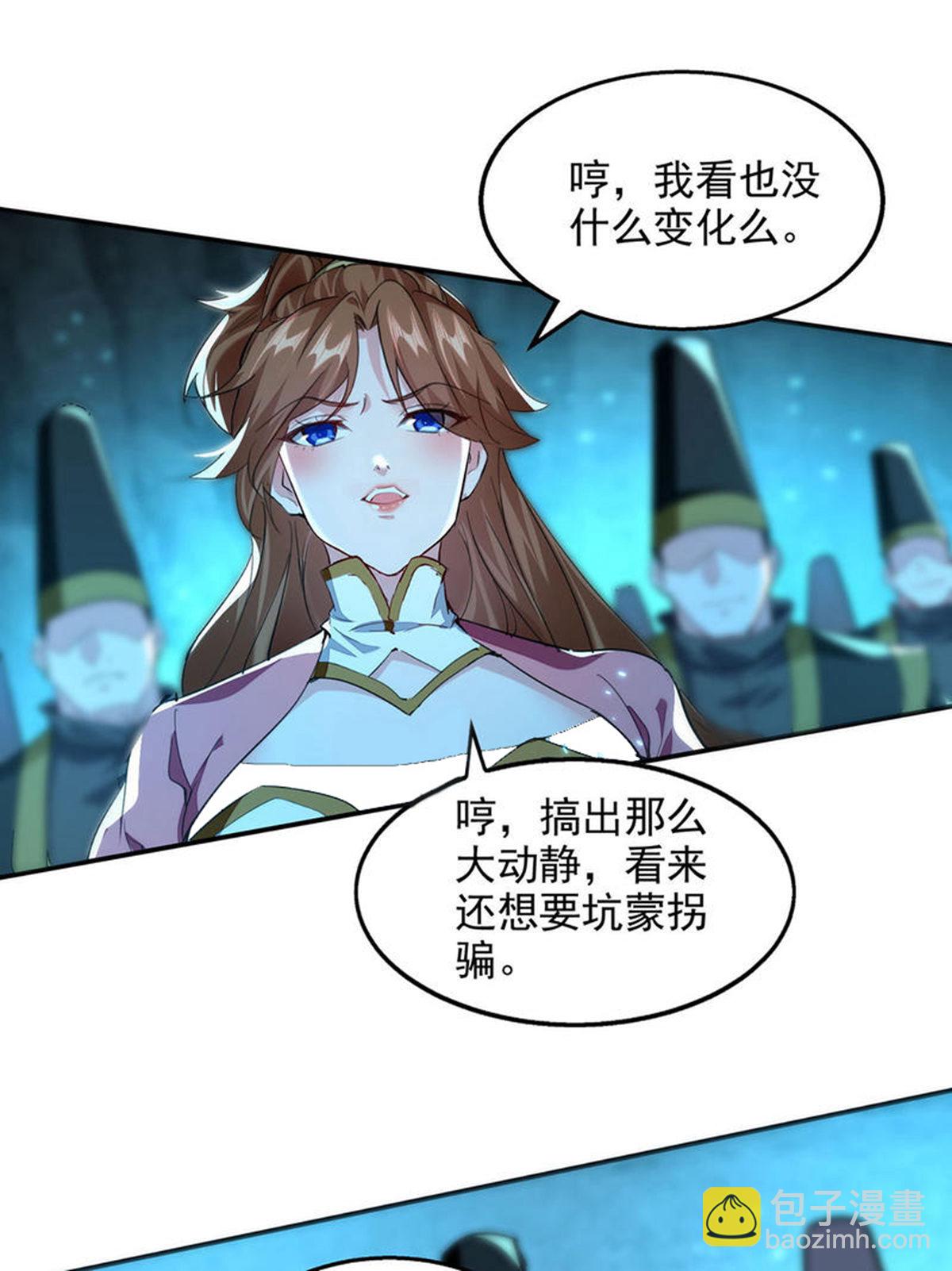 第121话 重铸大阵-第121话
