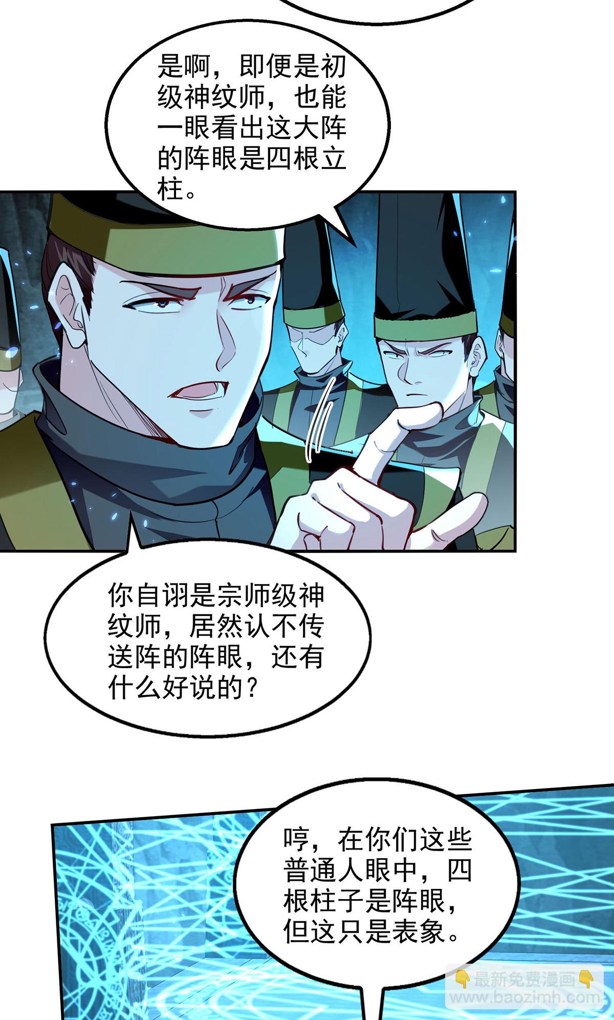 第121话 重铸大阵-第121话