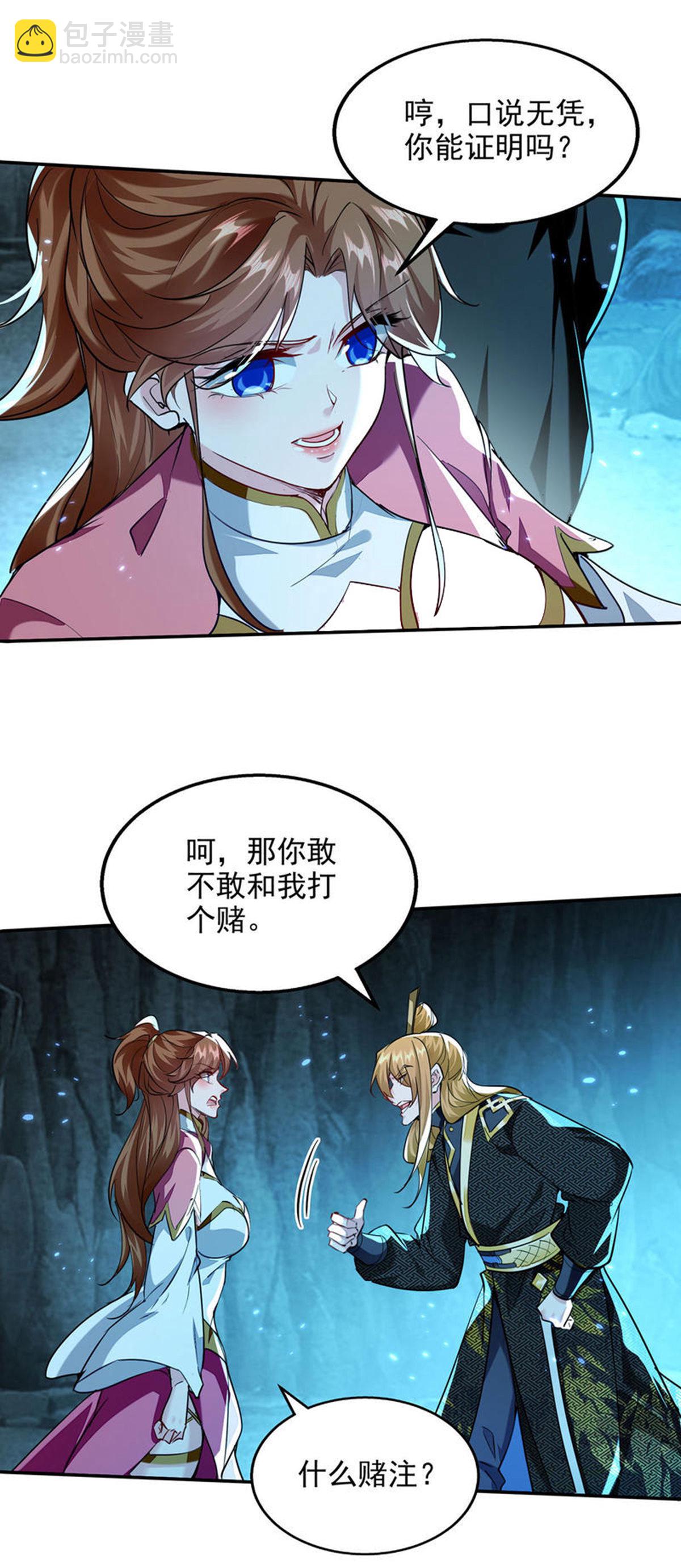 第121话 重铸大阵-第121话