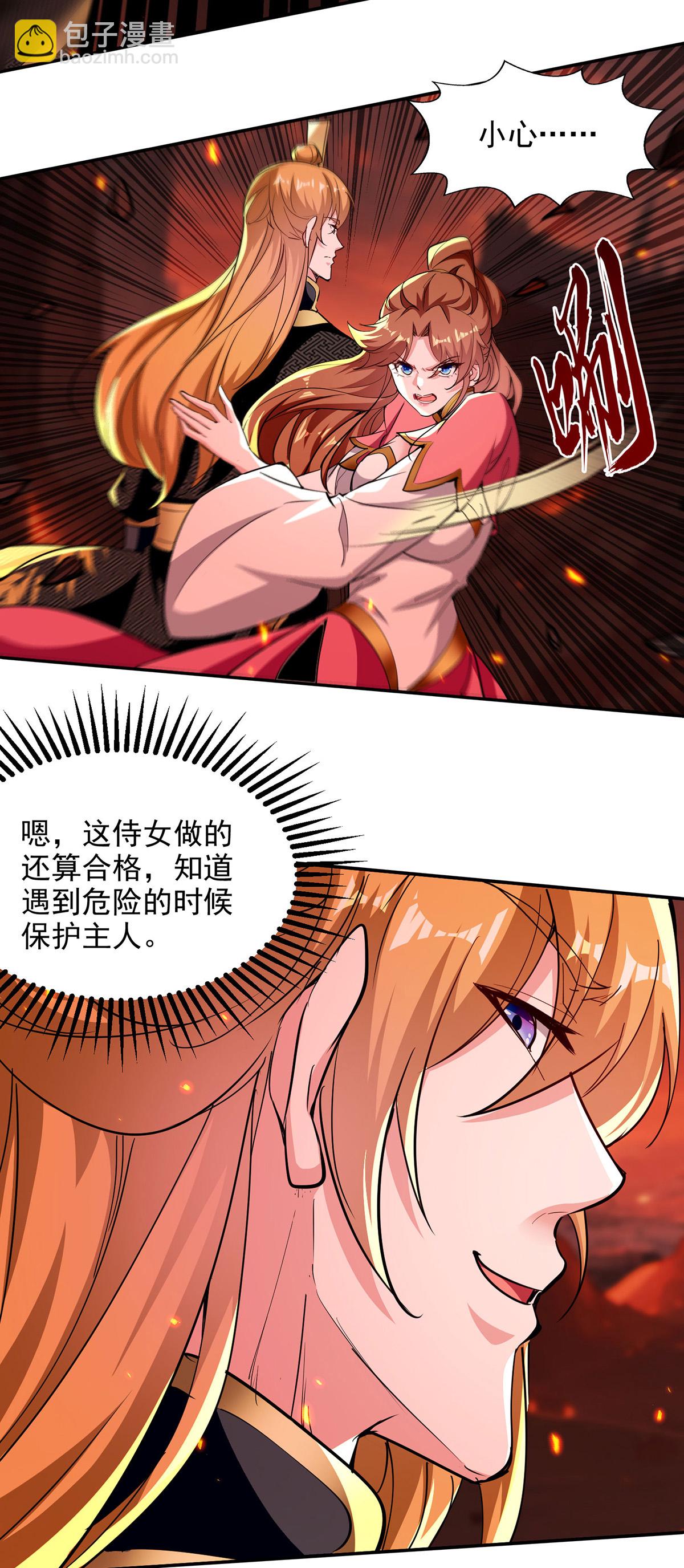 第123话 趁机陷害-第123话