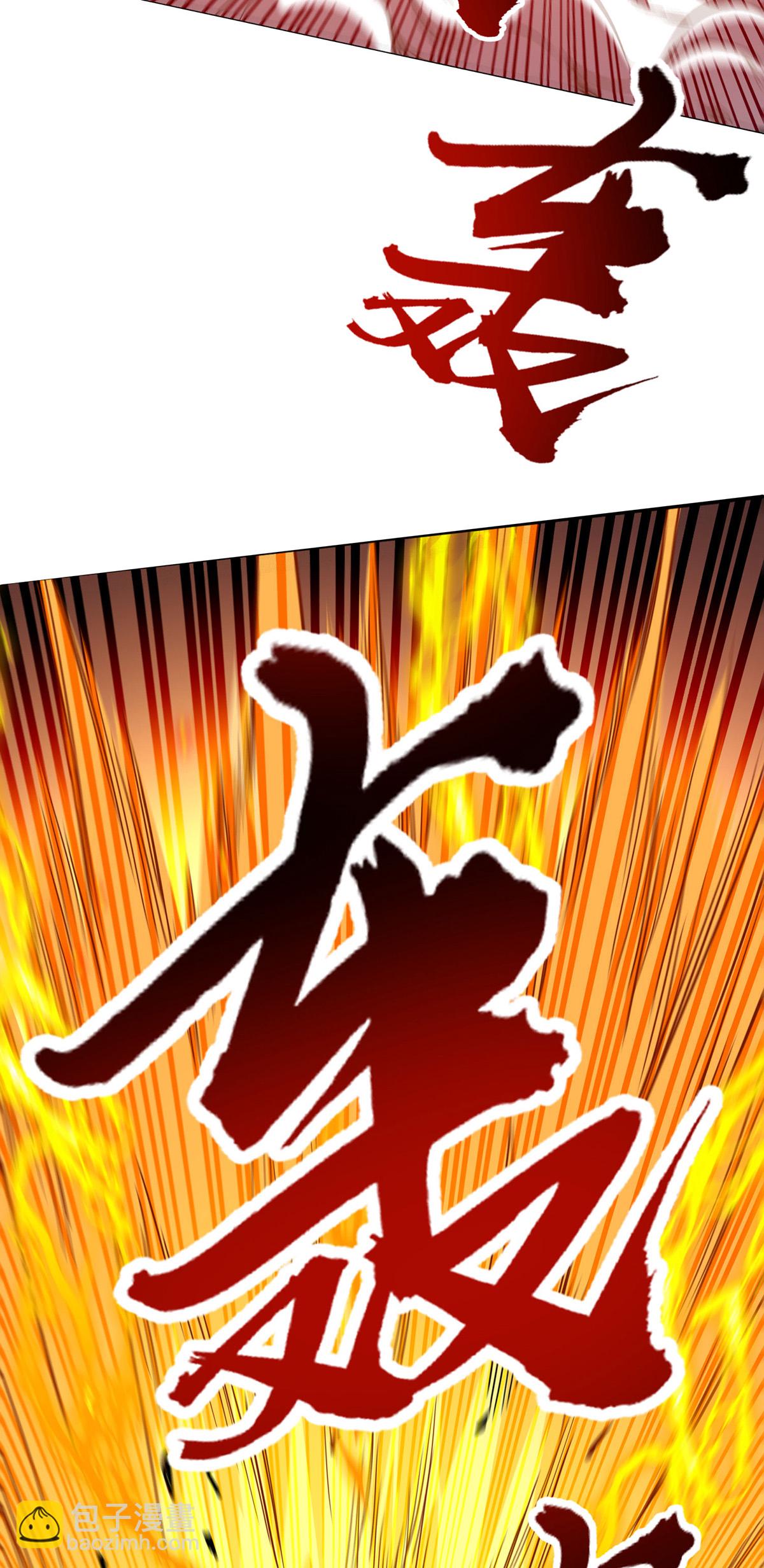 第123话 趁机陷害-第123话