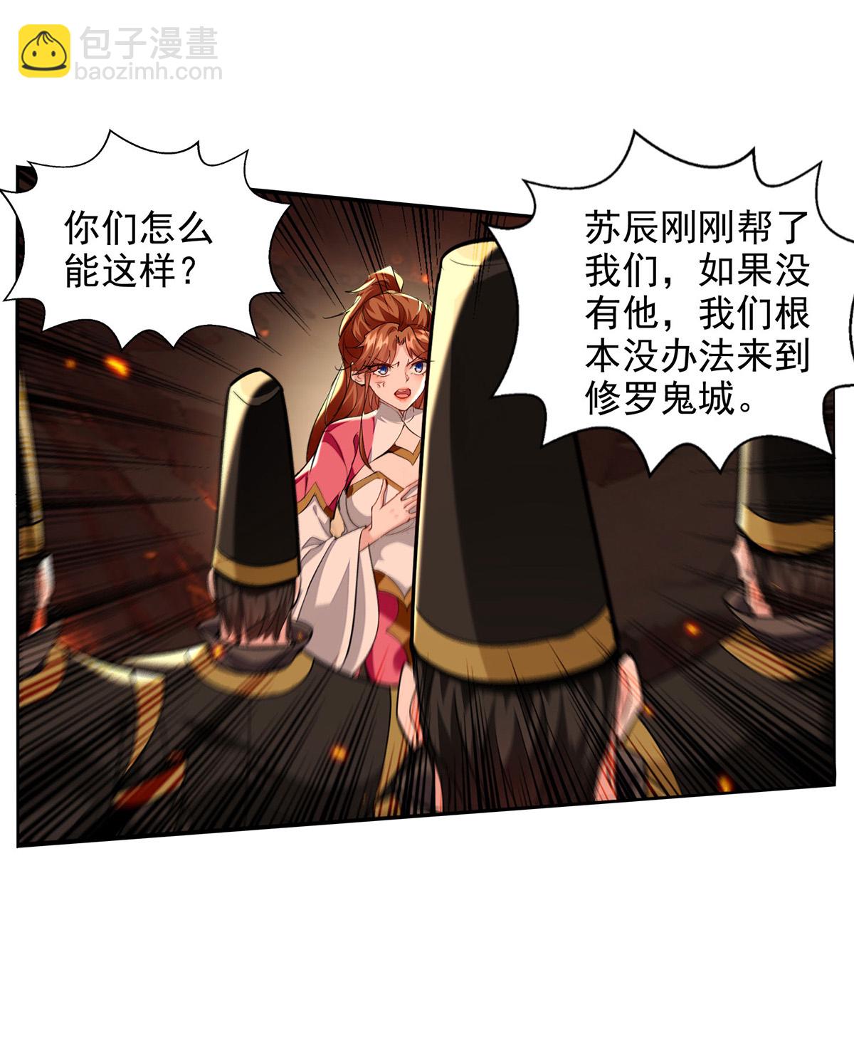 第123话 趁机陷害-第123话