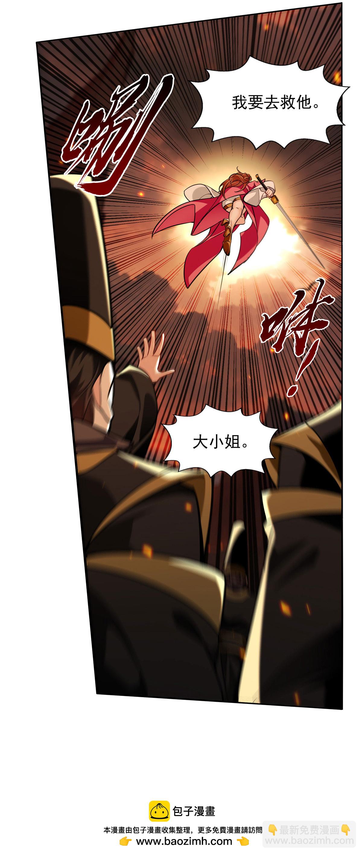 第123话 趁机陷害-第123话