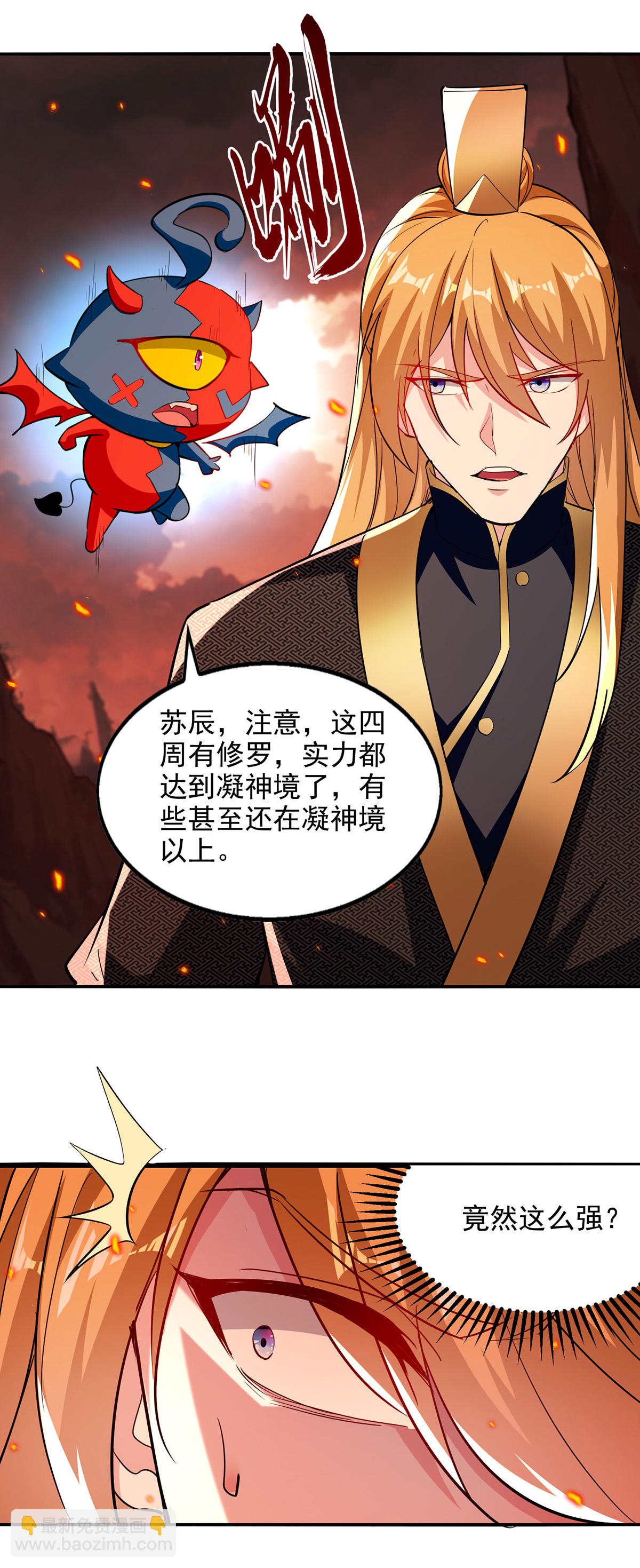 第123话 趁机陷害-第123话