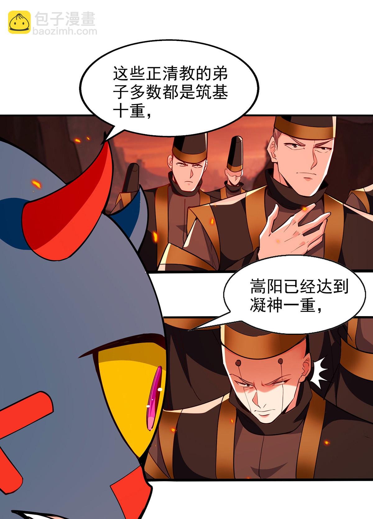 第123话 趁机陷害-第123话