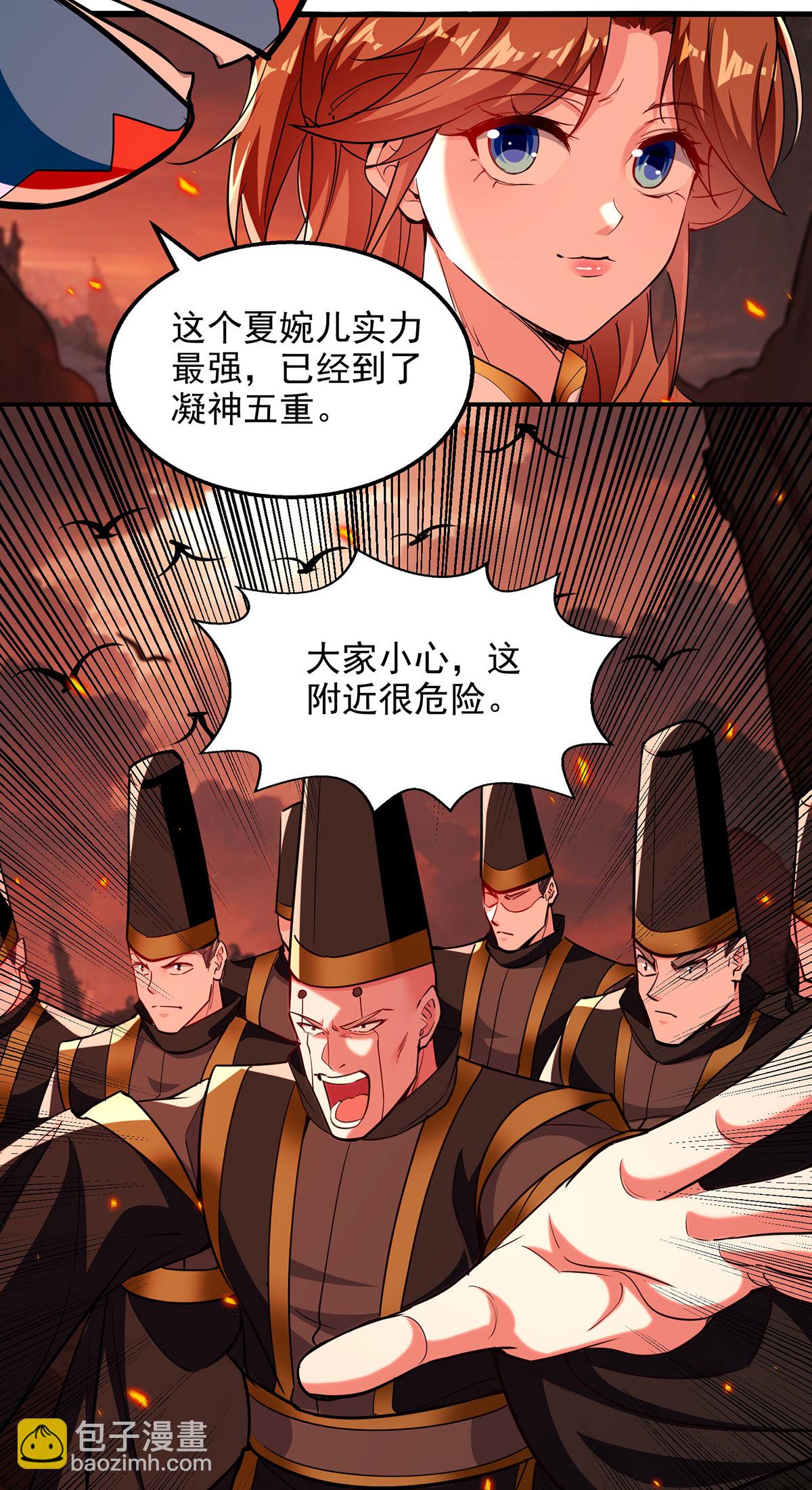 第123话 趁机陷害-第123话