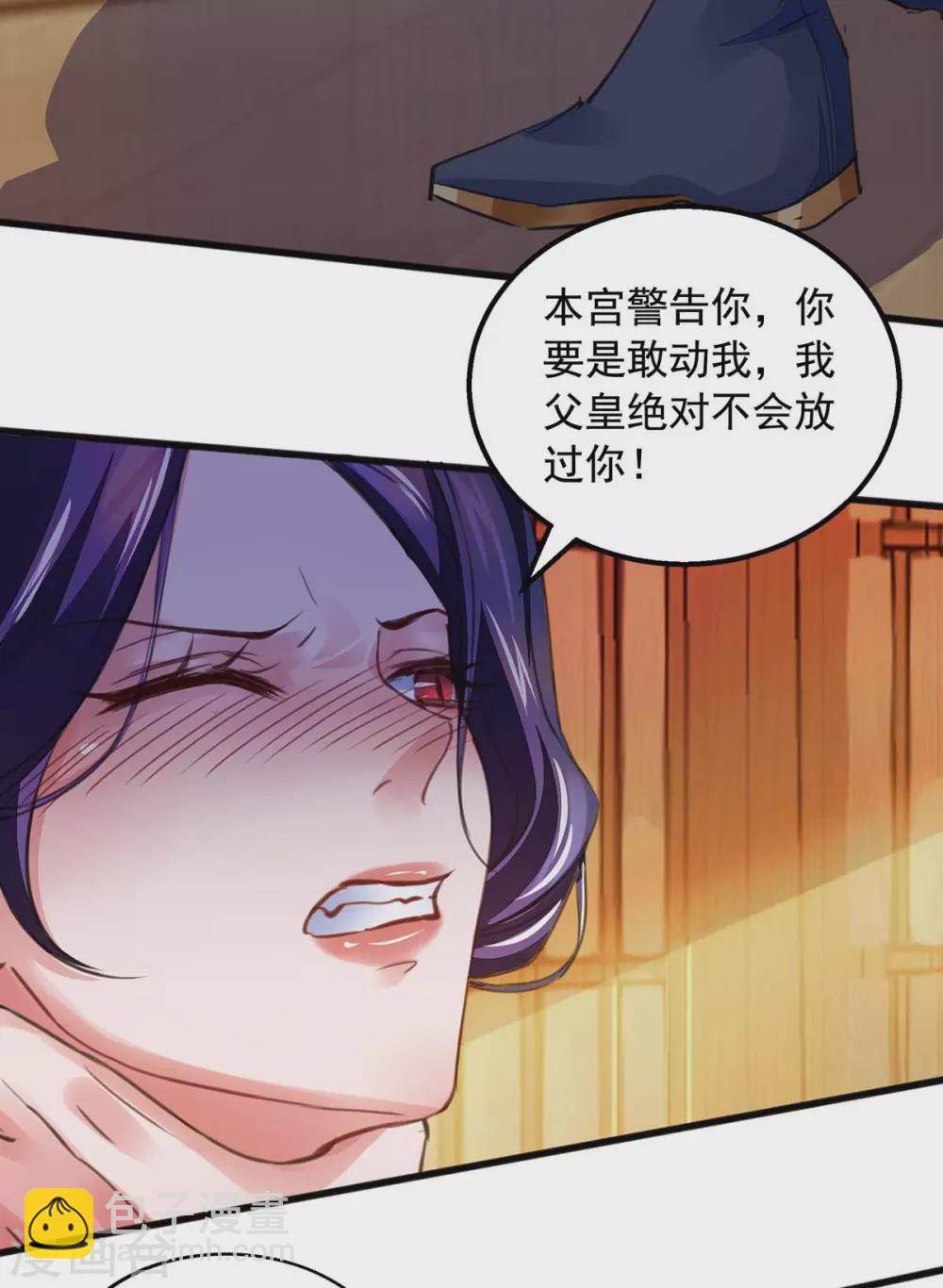 第15话 驯服狐狸精-第15话