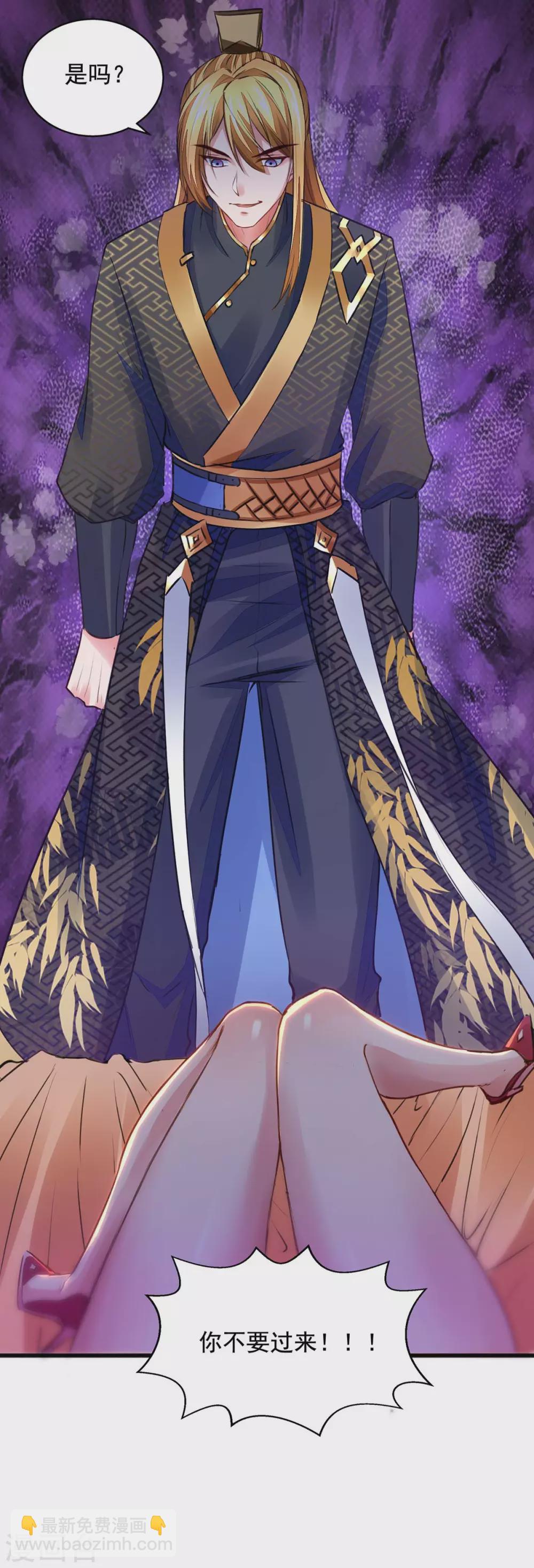第15话 驯服狐狸精-第15话