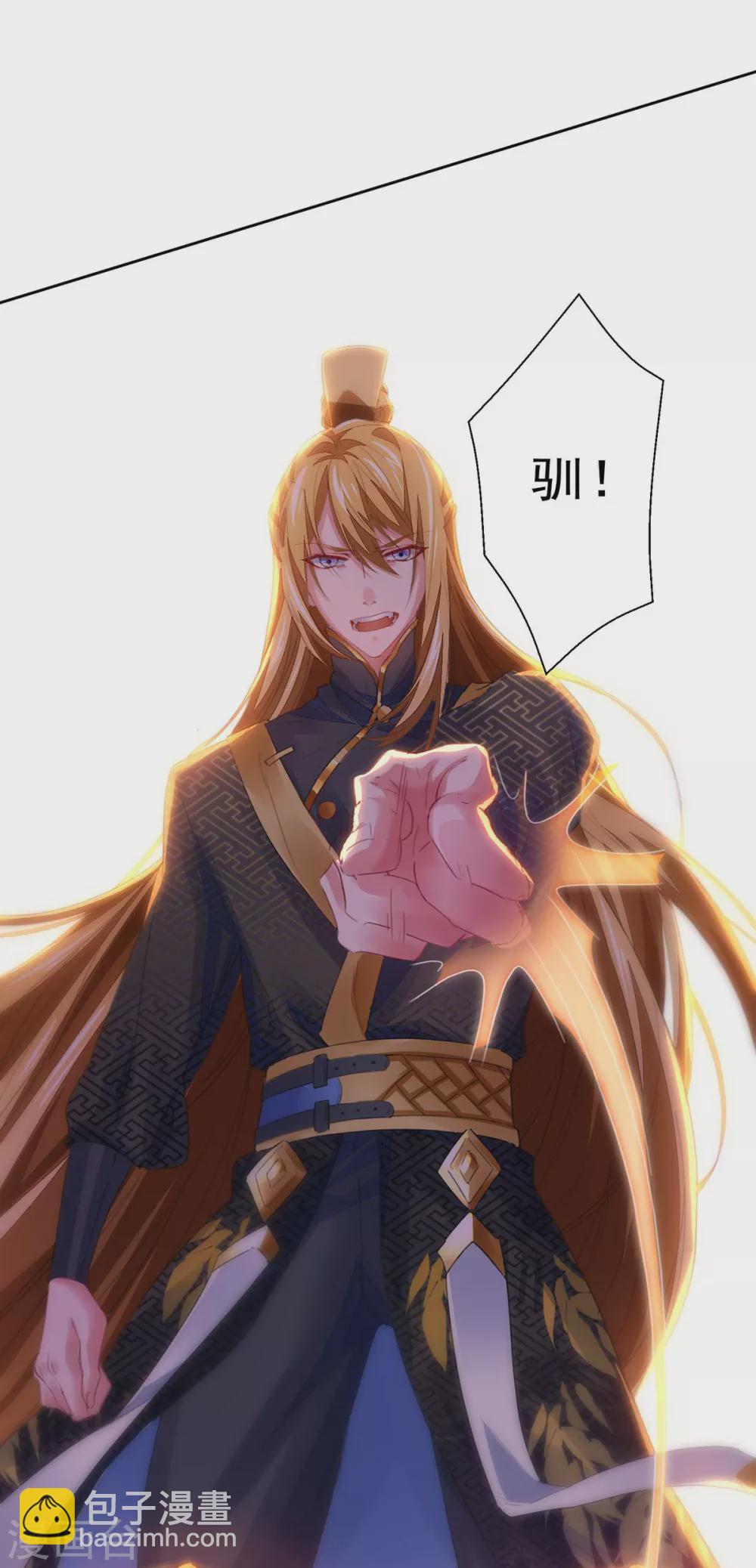 第15话 驯服狐狸精-第15话