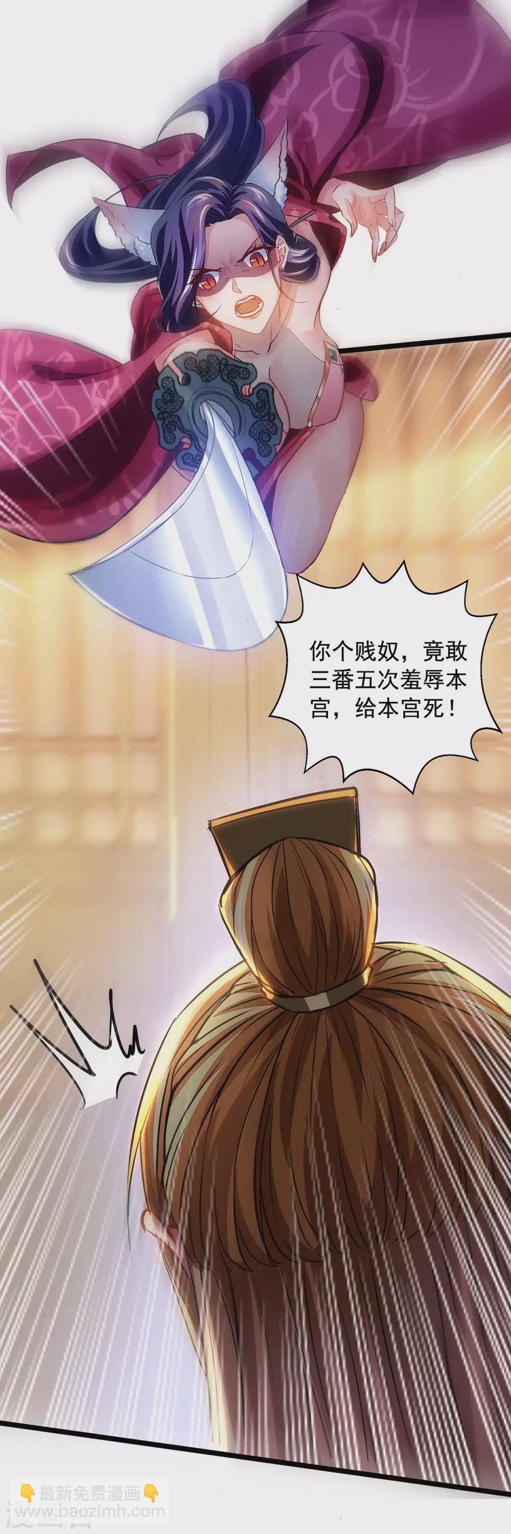 第15话 驯服狐狸精-第15话